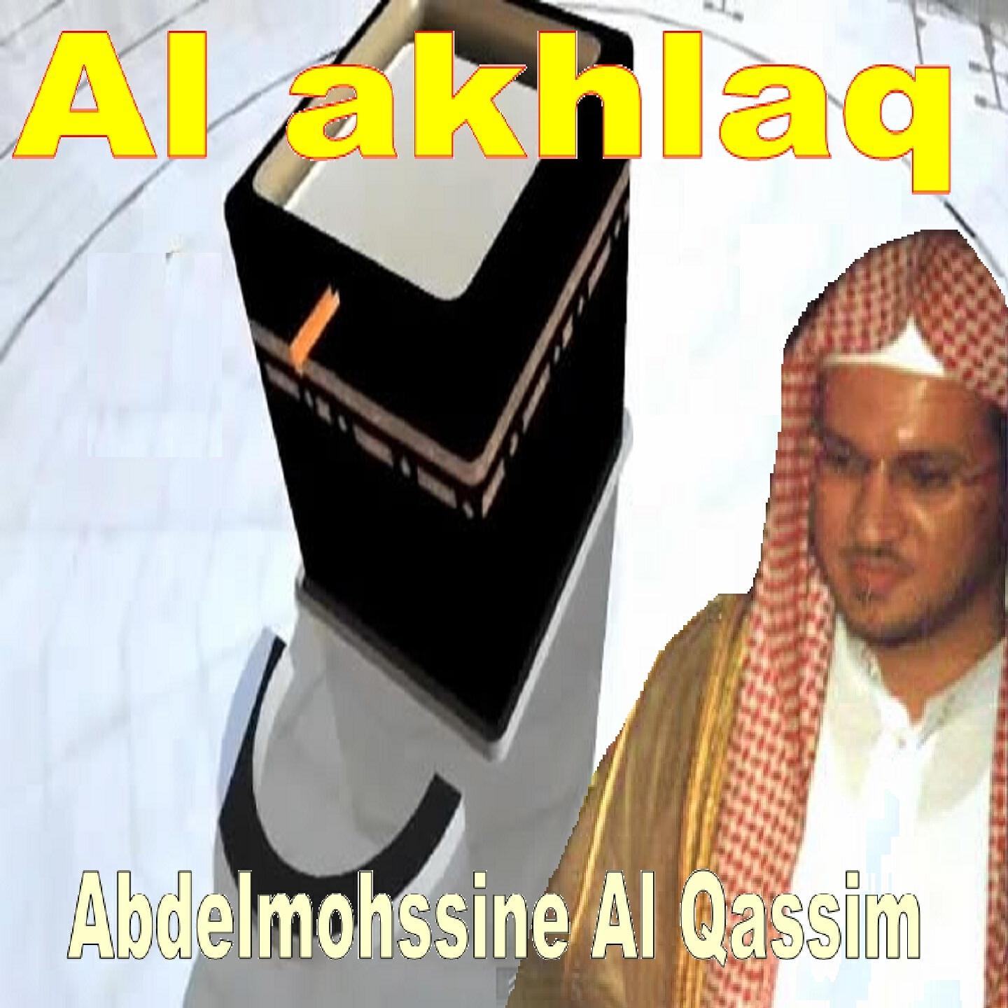 Abdelmohssine Al Qassim - Al Akhlaq (Quran)