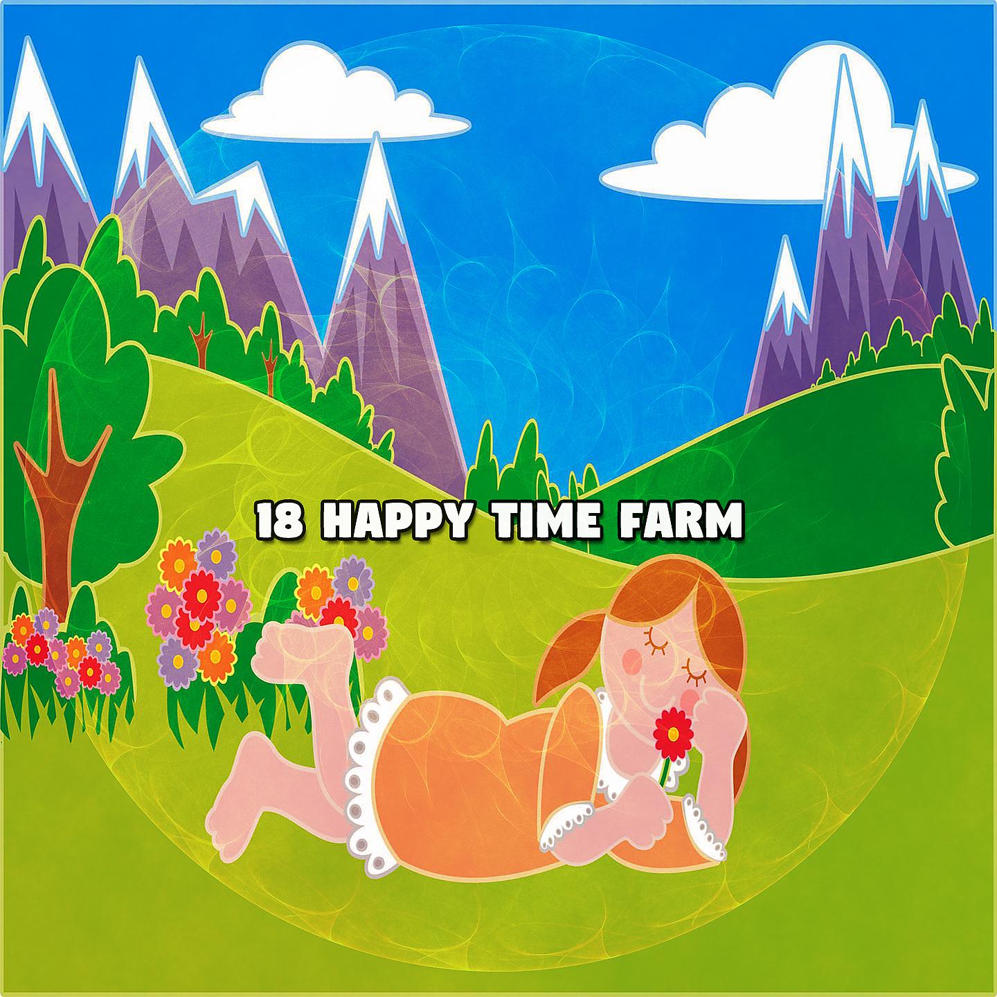 Постер альбома 18 Ферма счастливого времени