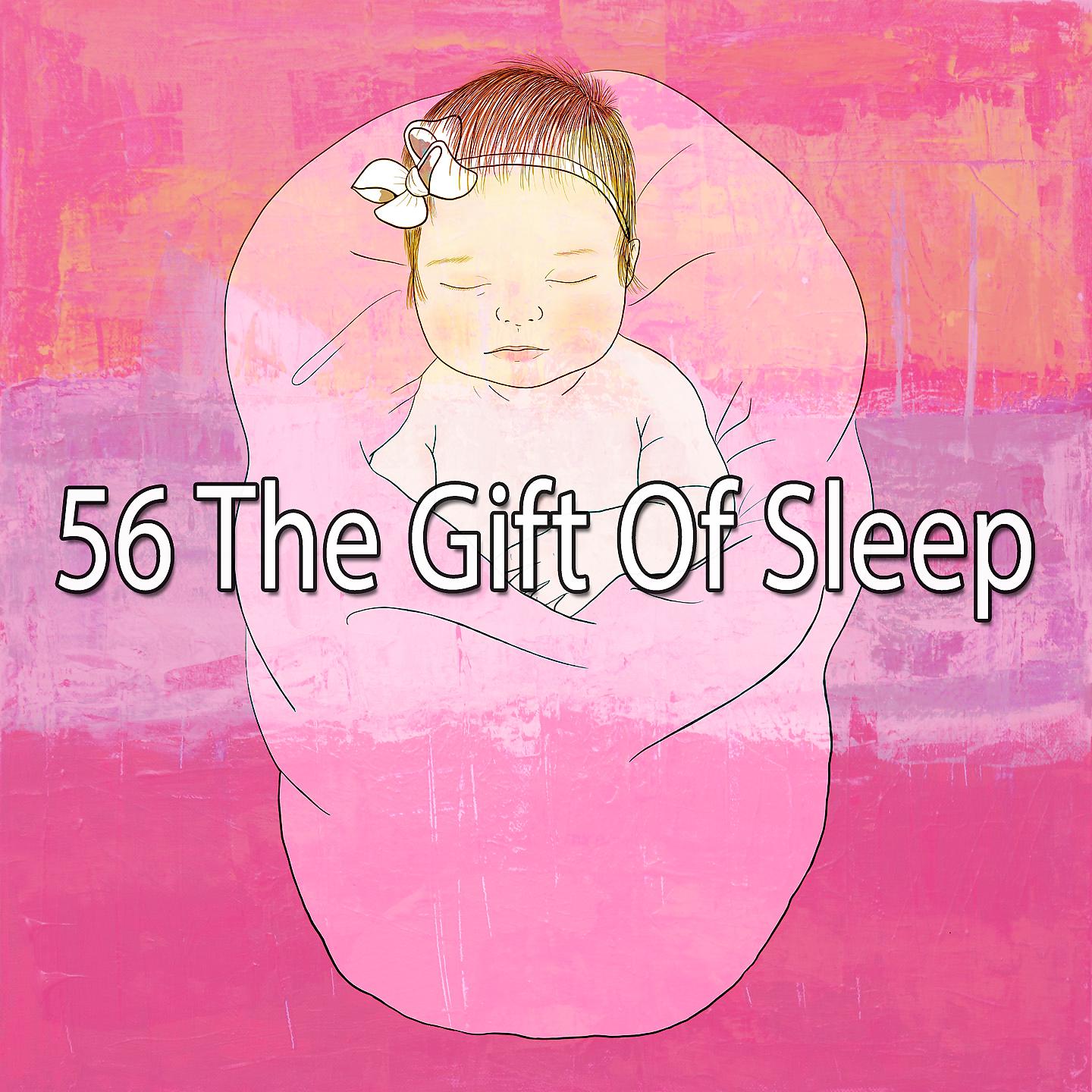 Постер альбома 56 Дар сна
