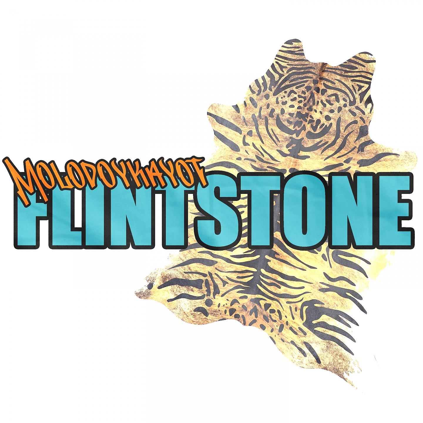 Постер альбома FLINTSTONE