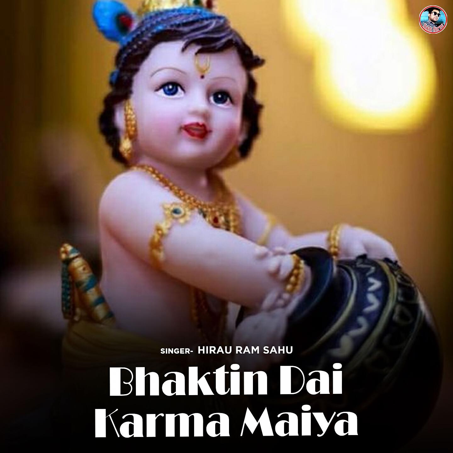 Hirau Ram Sahu - Bhaktin Dai Karma Maiya