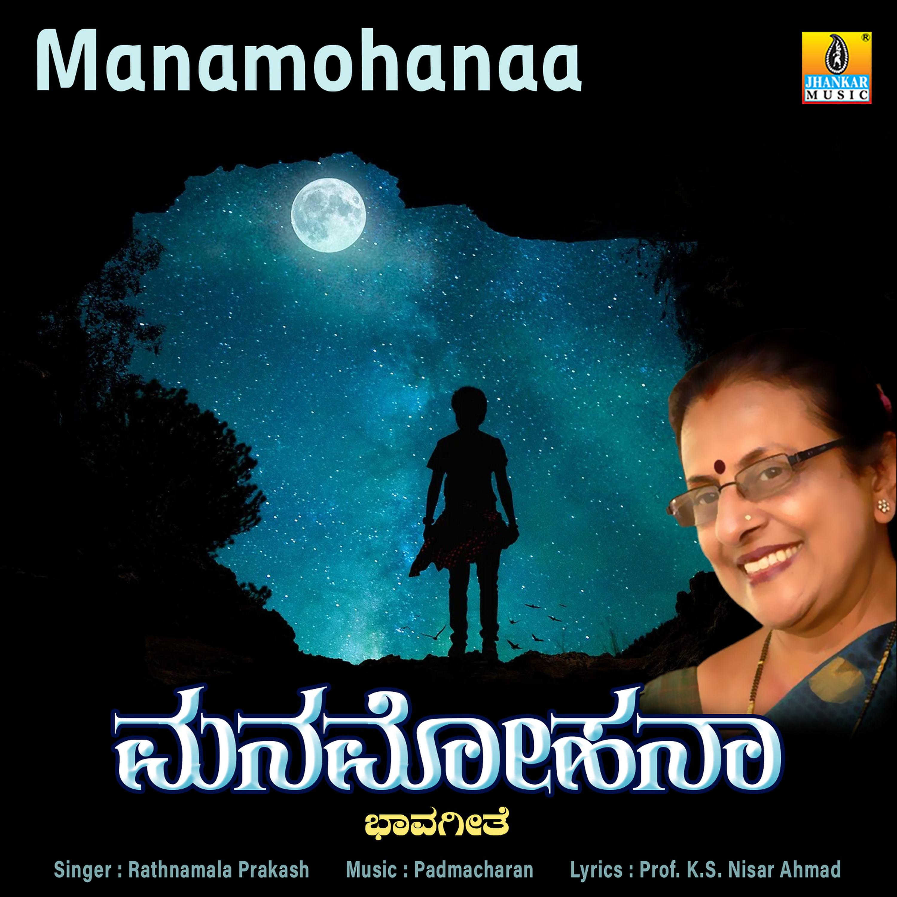 Постер альбома Manamohanaa - Single