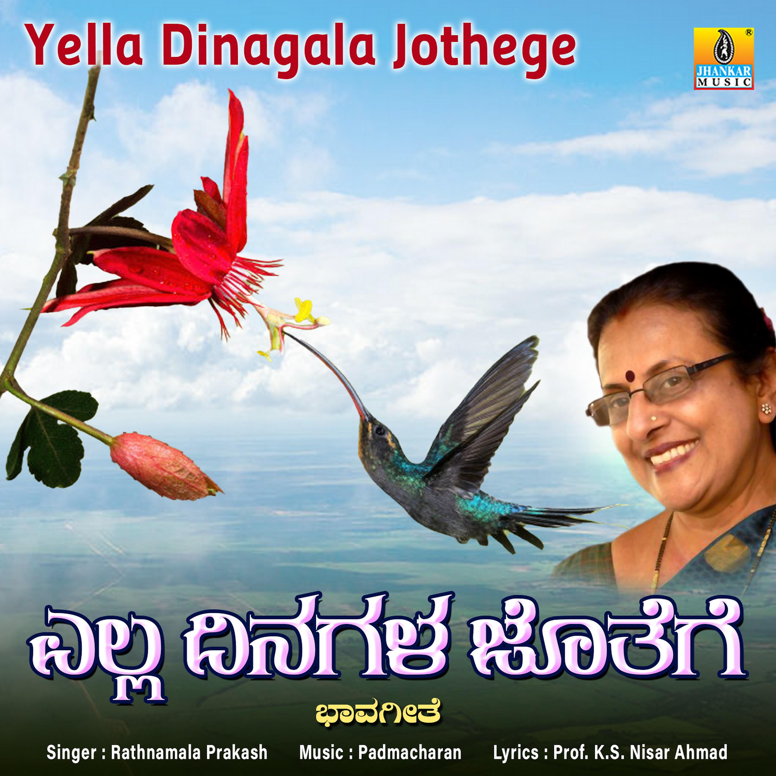 Постер альбома Yella Dinagala Jothege - Single