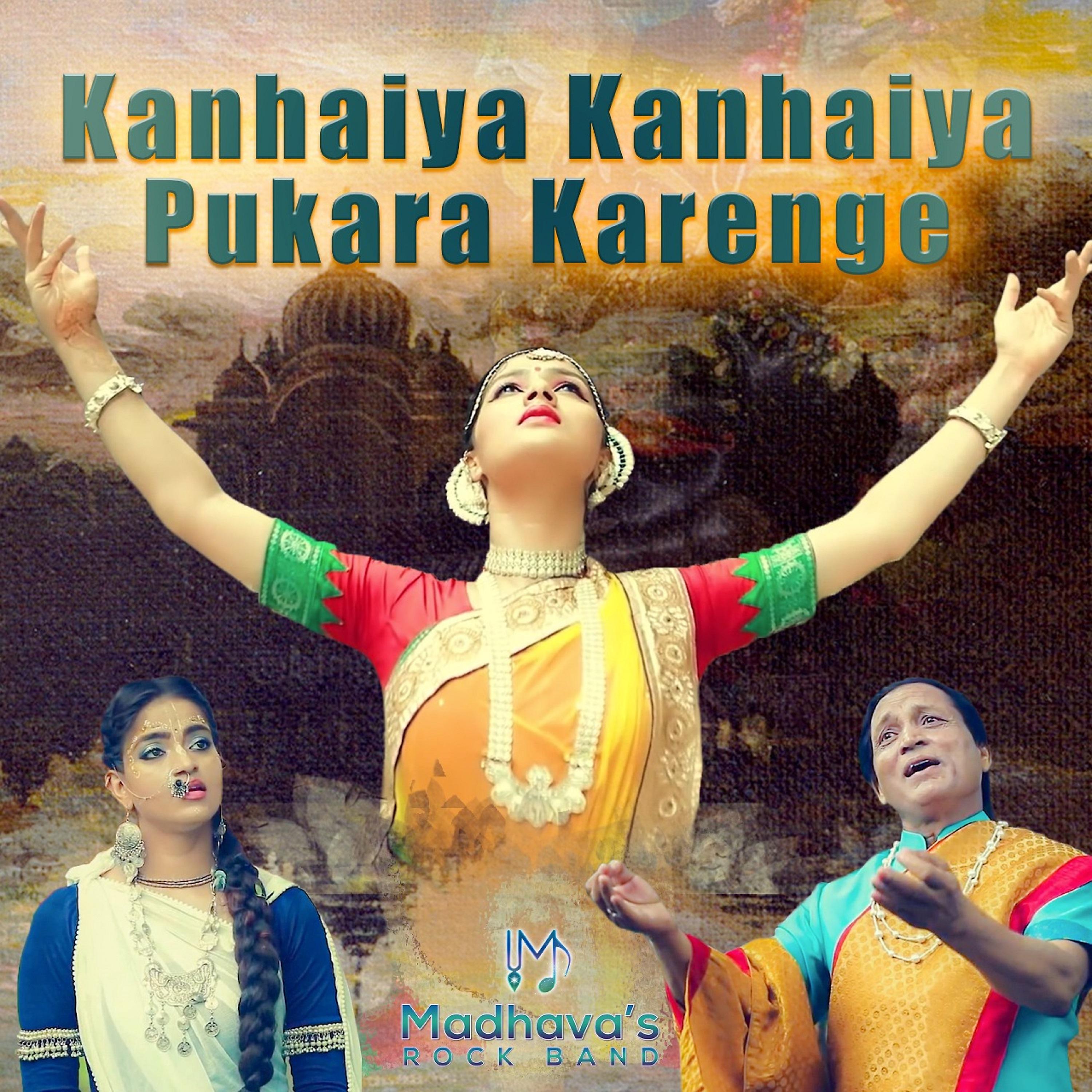 Постер альбома Kanhaiya Kanhaiya Pukara Karenge