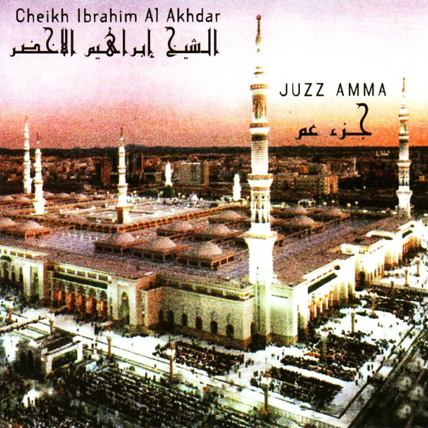 Cheikh Ibrahim Al Akhdar - Le fracas