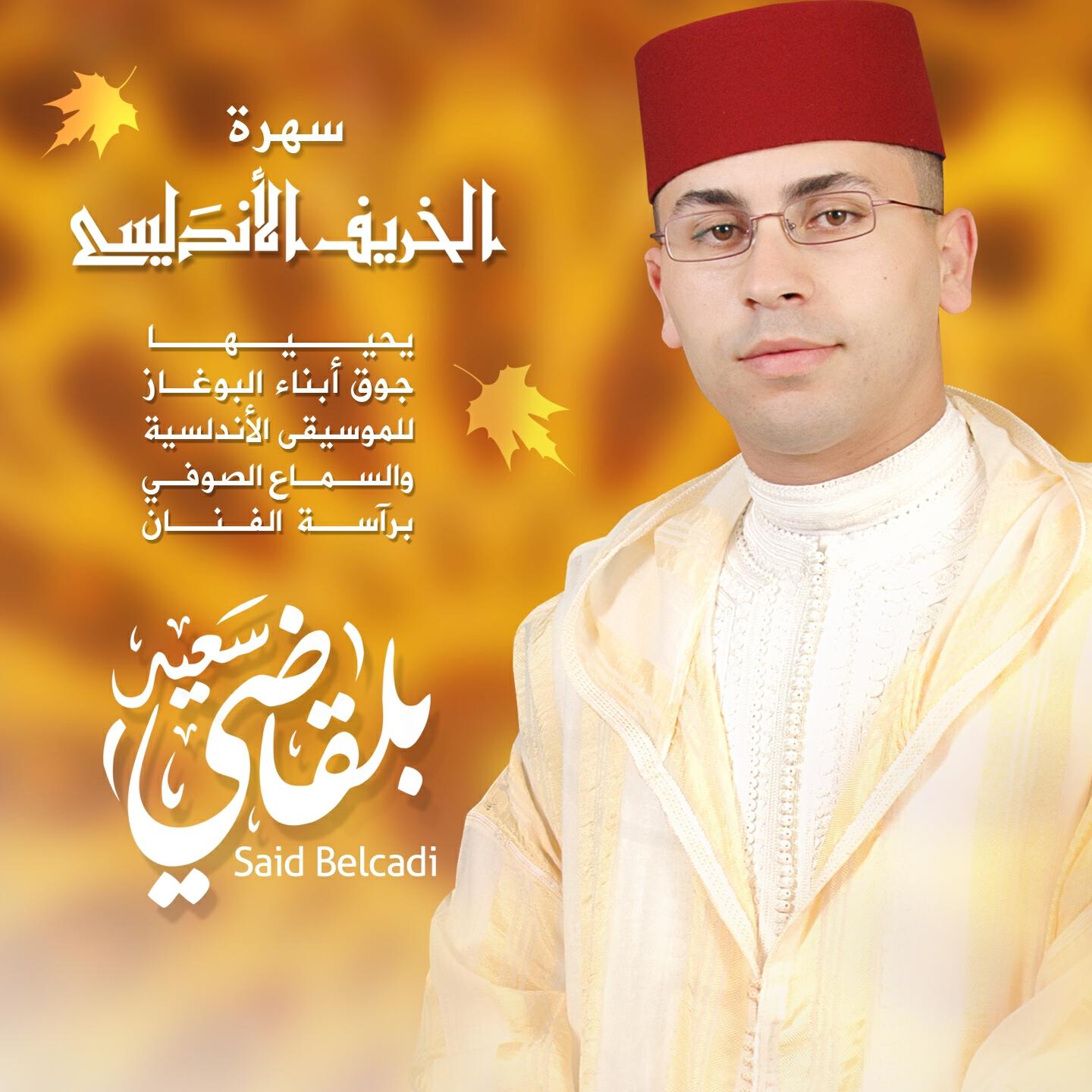 Said Belcadi - Ha Da Laylo Wala
