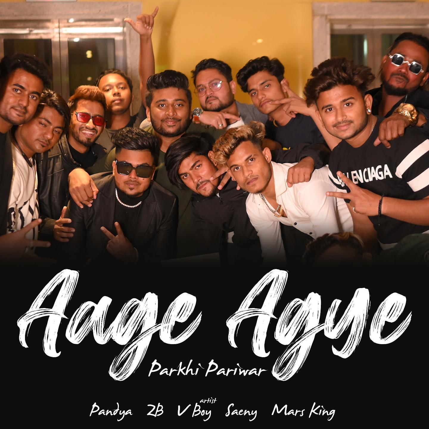 Постер альбома Aage Agye