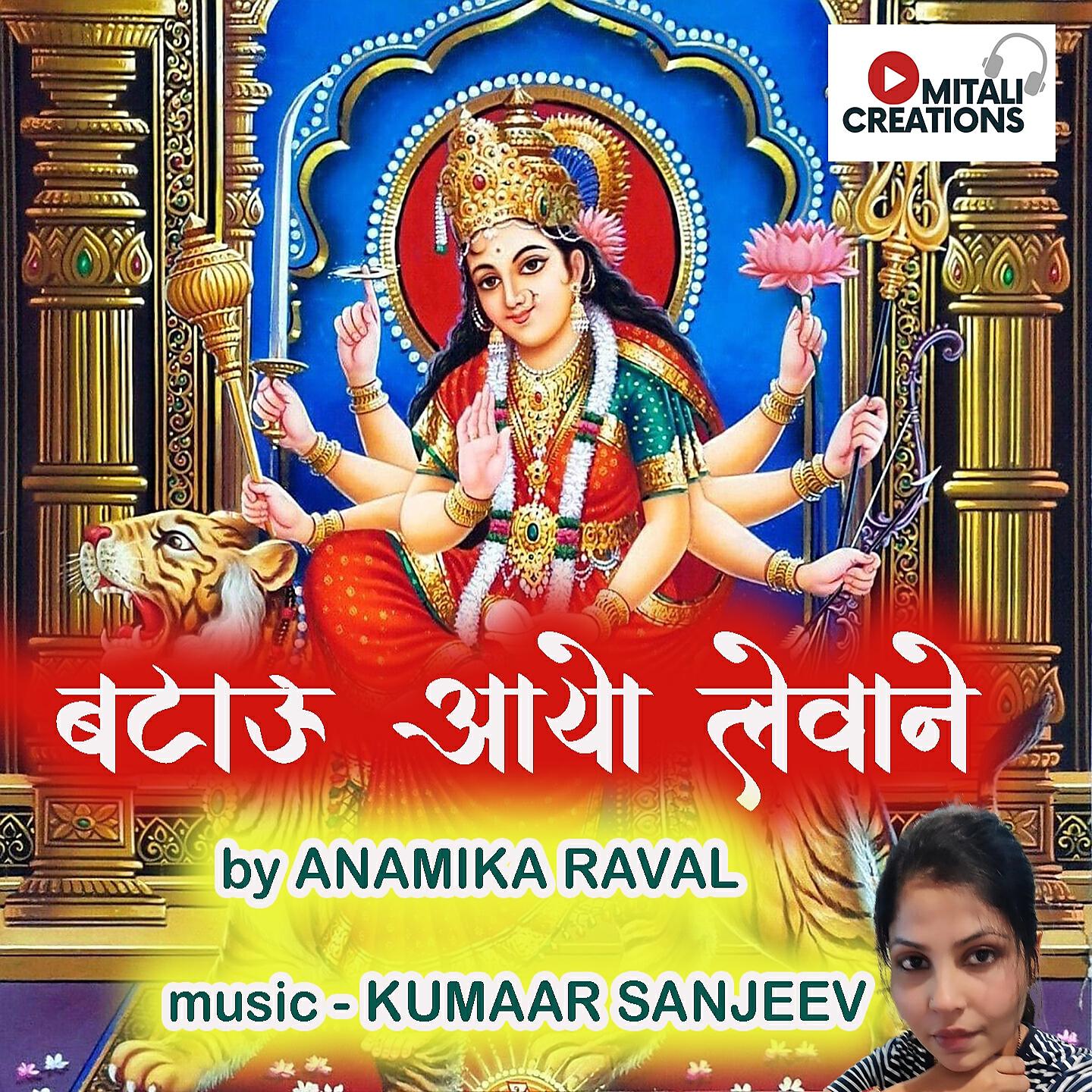 Anamika Raval - Batau Aayo Levane