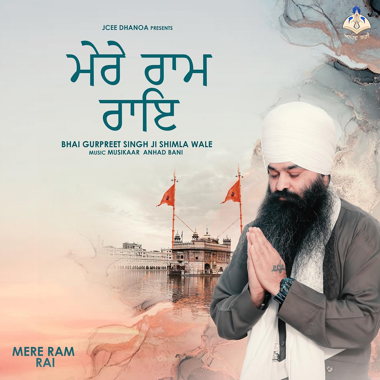 Постер альбома Mere Ram Rai