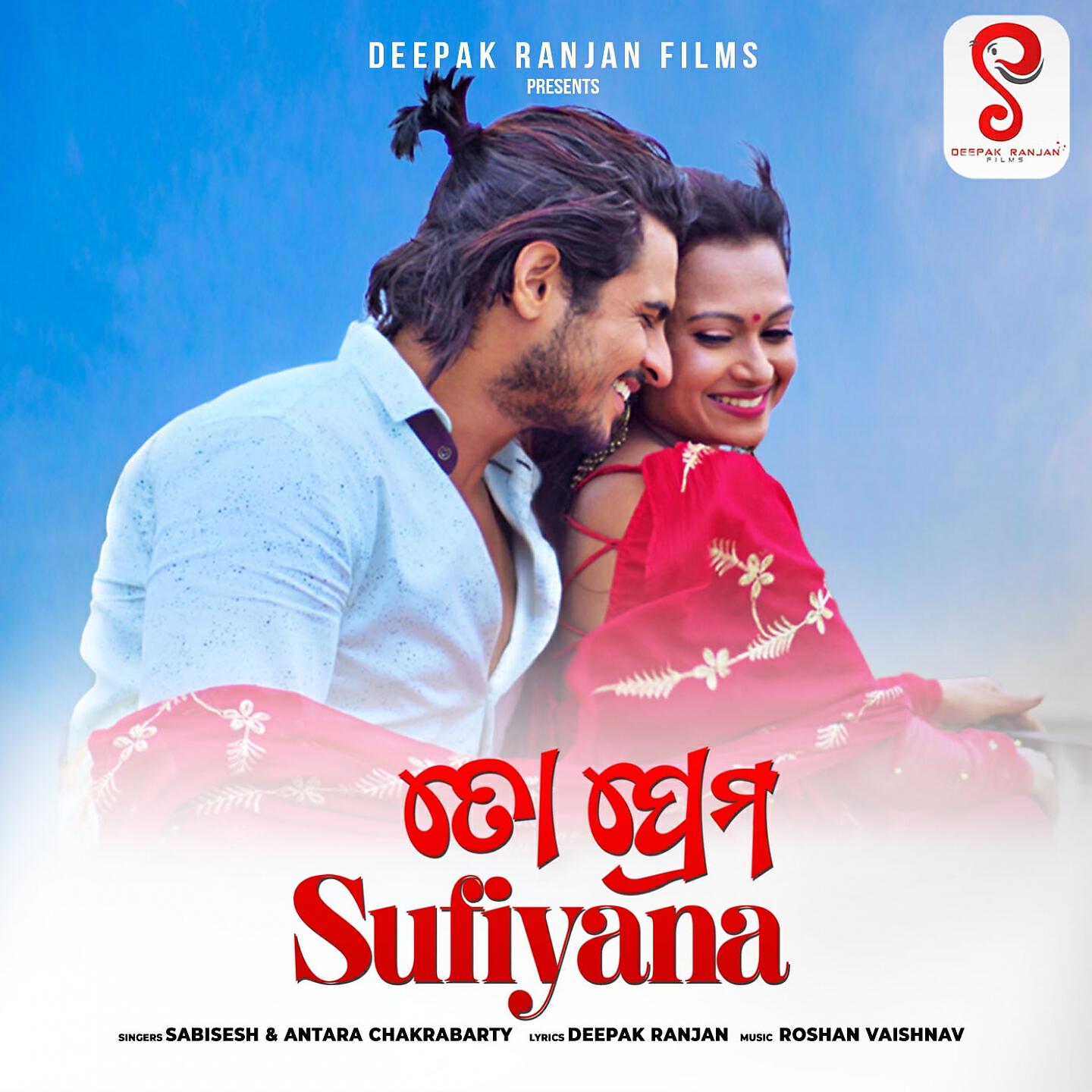 Sabisesh Mishra - To Prema Sufiyana