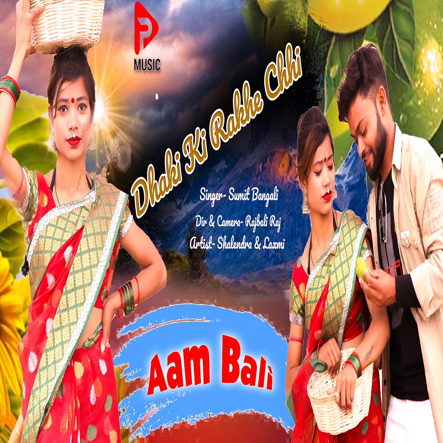 Постер альбома Dhaki Ki Rakhe Chhi