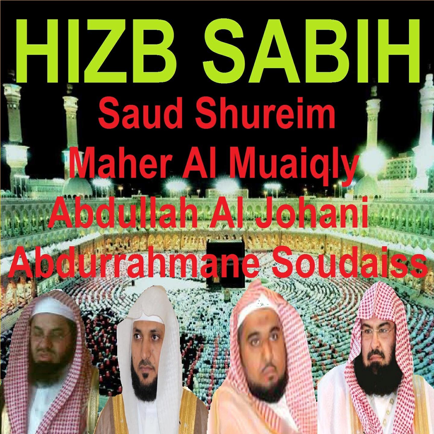 Abdurrahmane Soudaiss - Sourate Ad Duha (Tarawih Makkah 1431/2010)