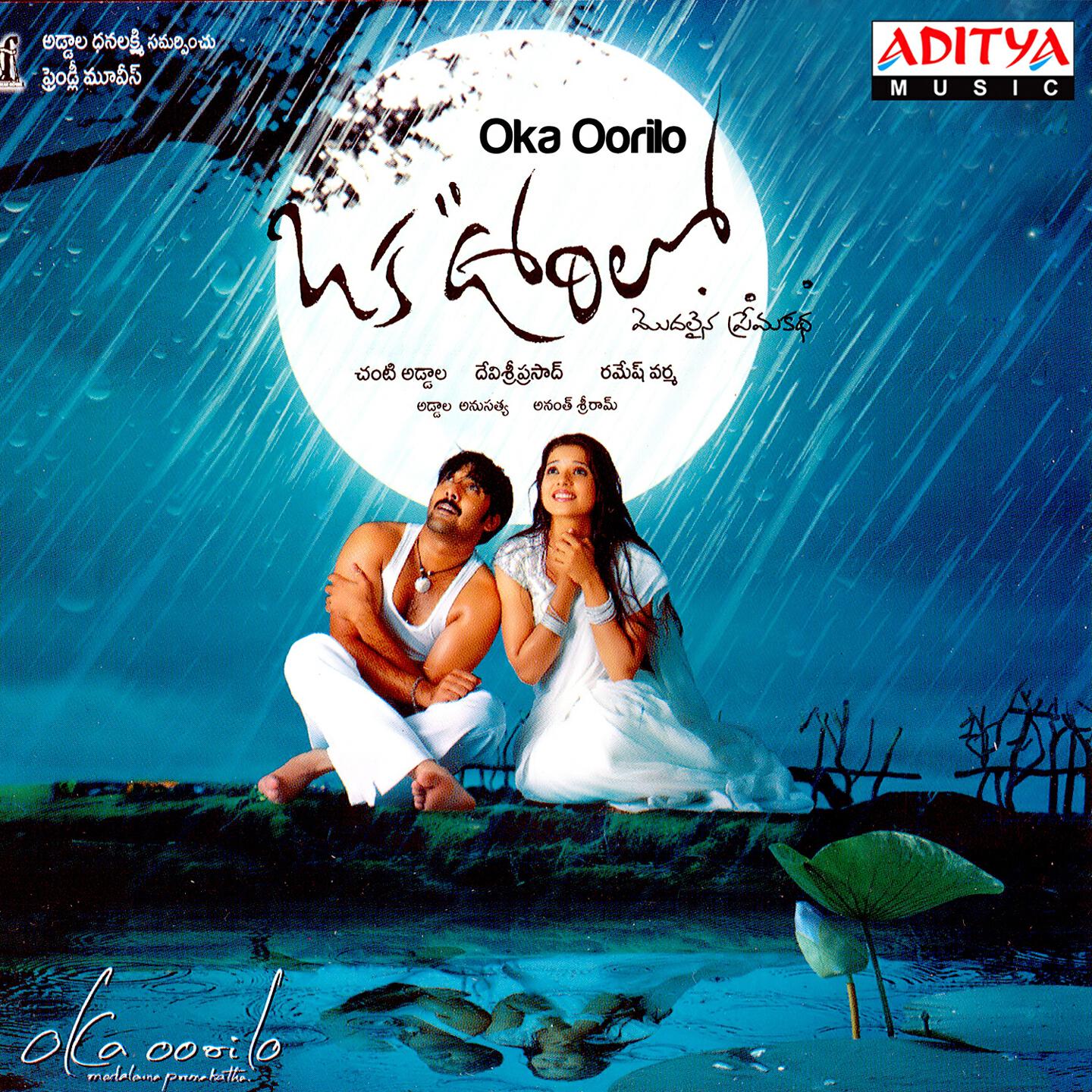 Devi Sri Prasad - Chindulese Vaisulo
