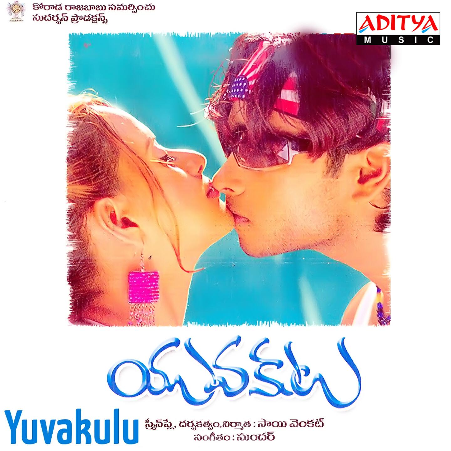 Mallikarjun - Enduko Chepalenu