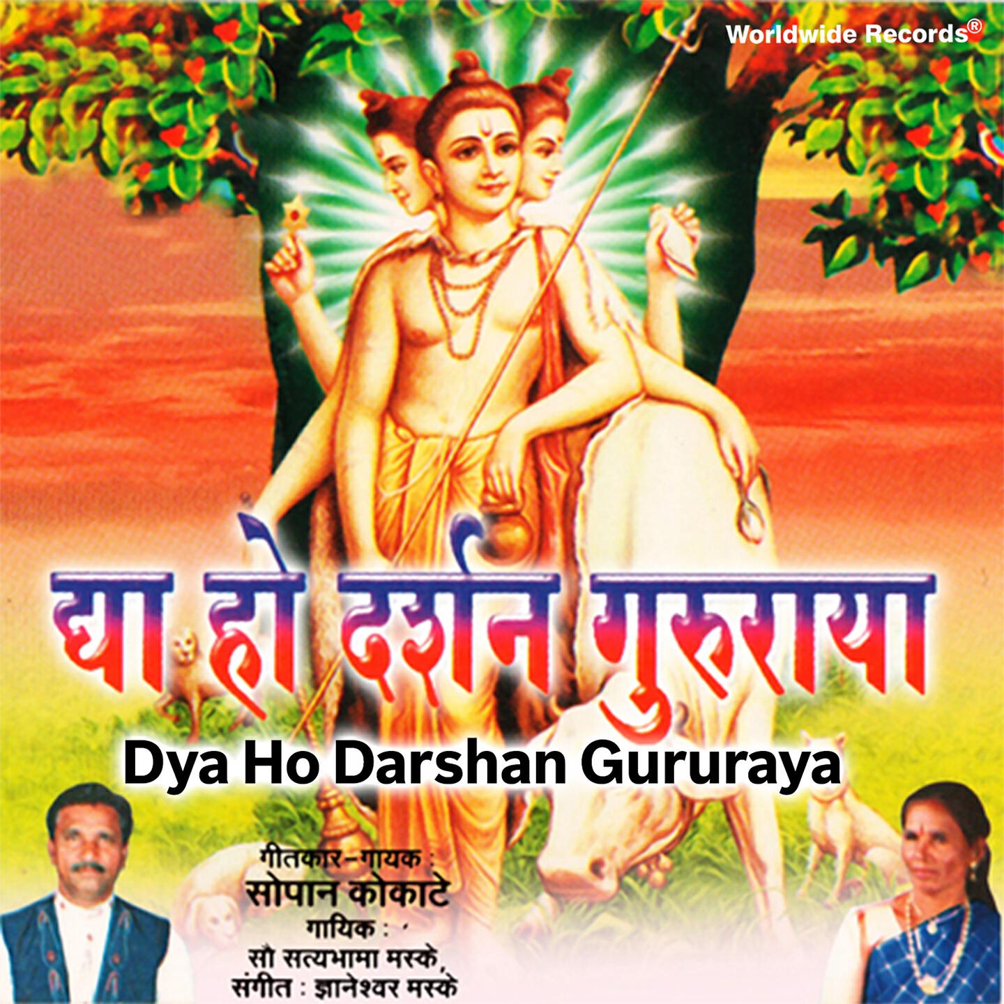 Sopan Kokate - Dya Ho Darshan Gururaya