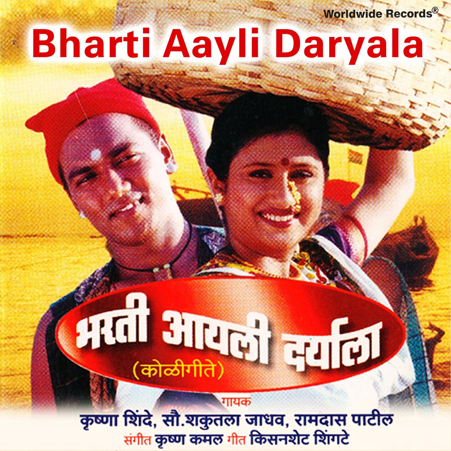 Krishna Shinde - Chaitache Dishi