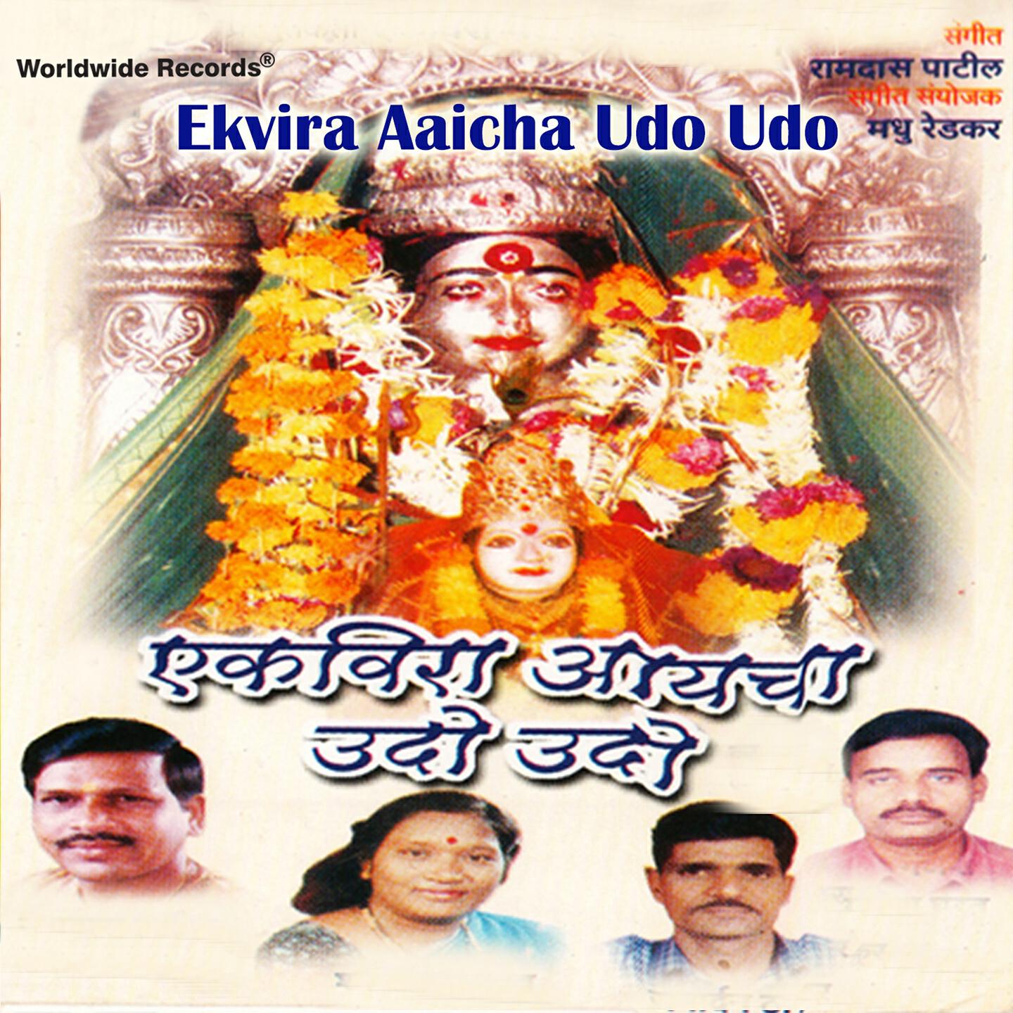 Jagdish Patil - Aai Ekvera Mauli