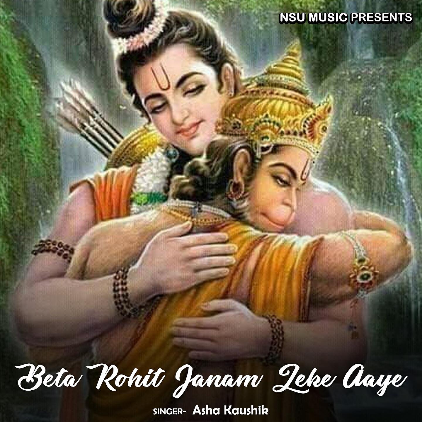 Asha Kaushik - Beta Rohit Janam Leke Aaye