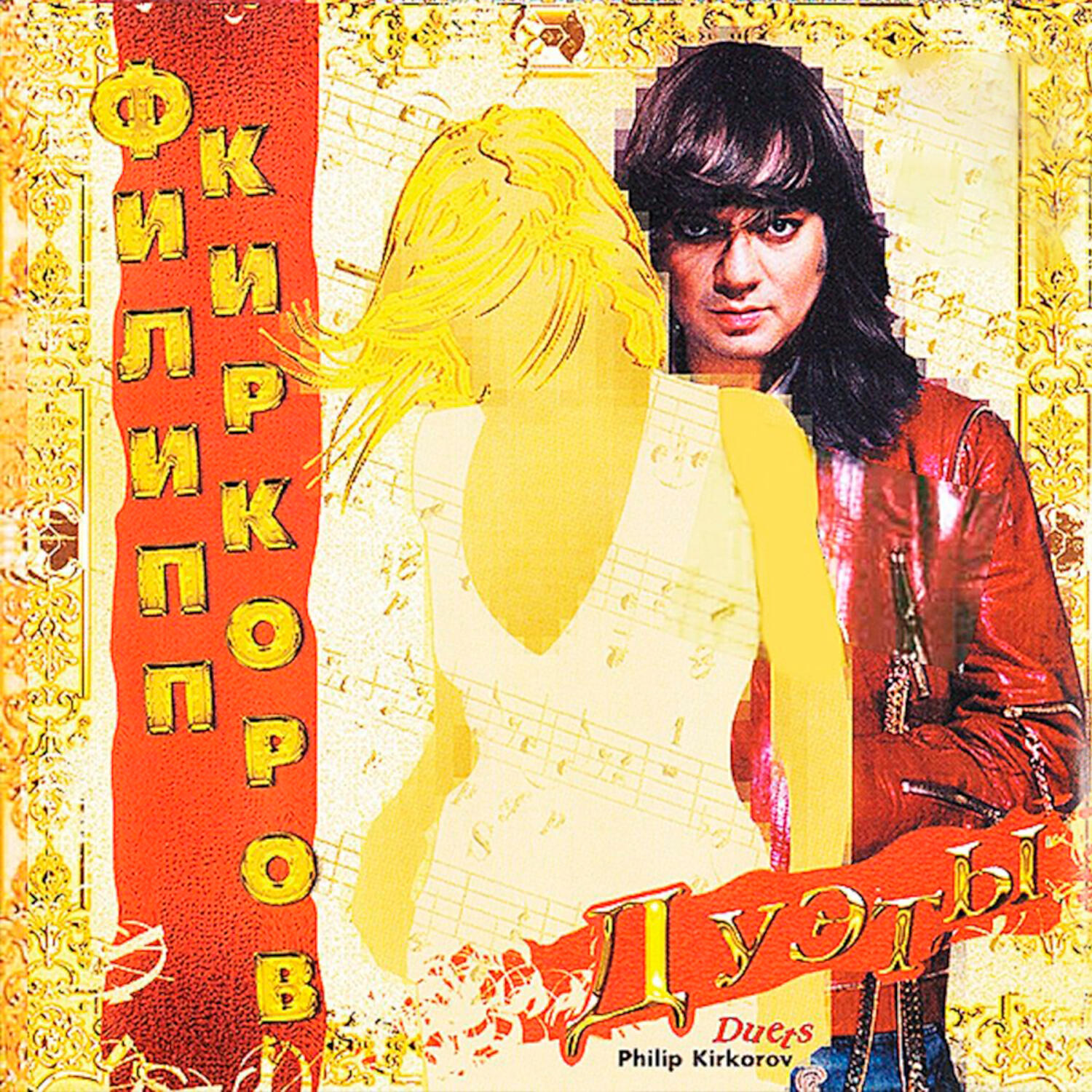 Филипп Киркоров - Time to Say Goodbye (feat. Любовь Казарновская)