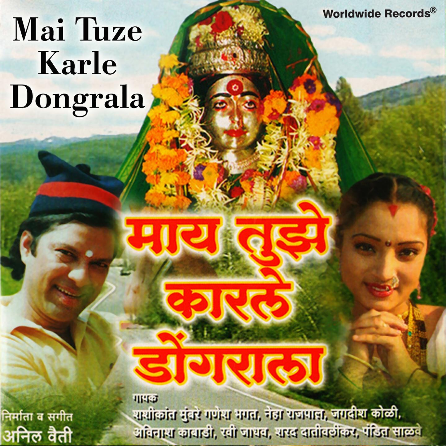 Shashikant Mumbare - Sakalche Paran Kombra Aaravli