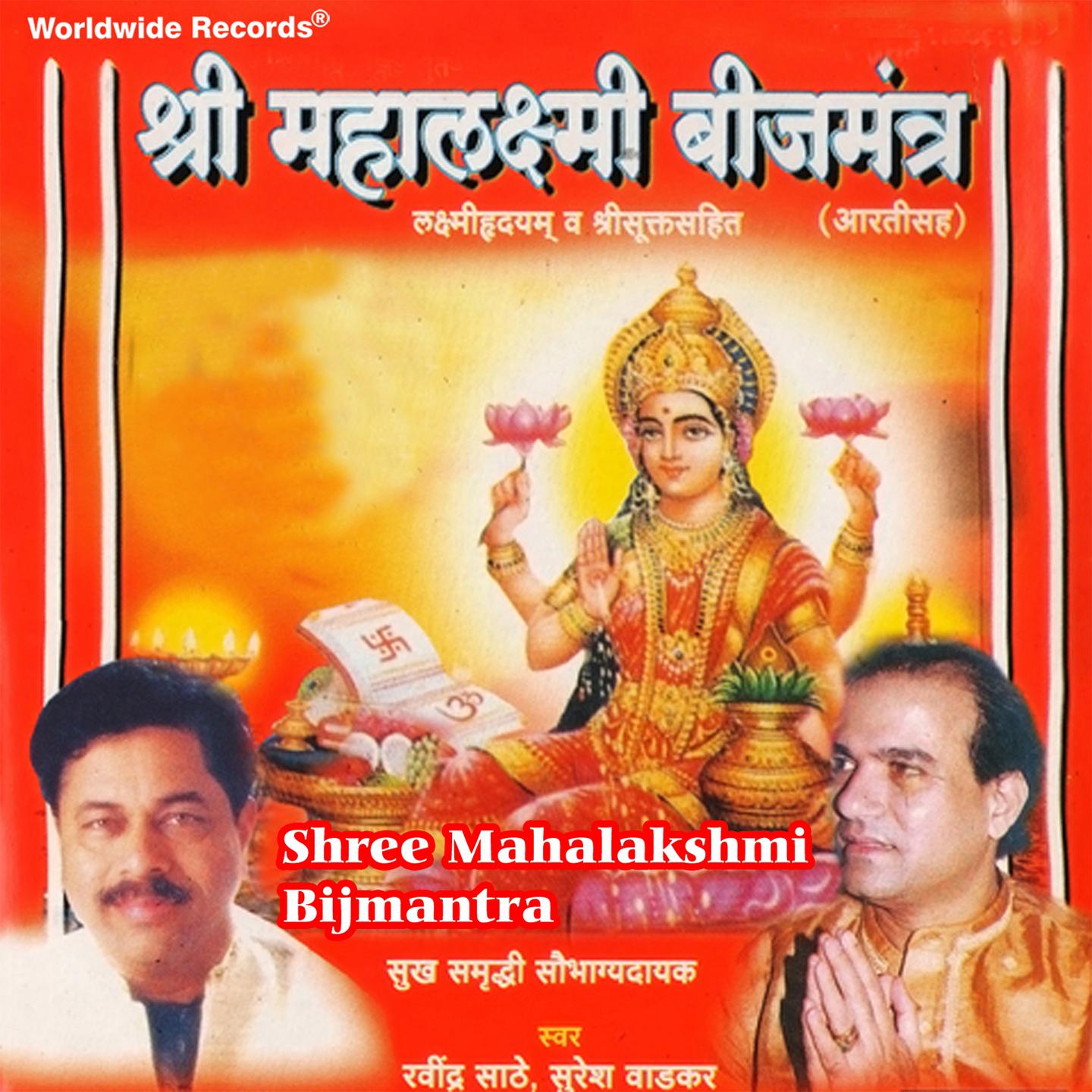 Постер альбома Shree Mahalakshmi Bijmantra