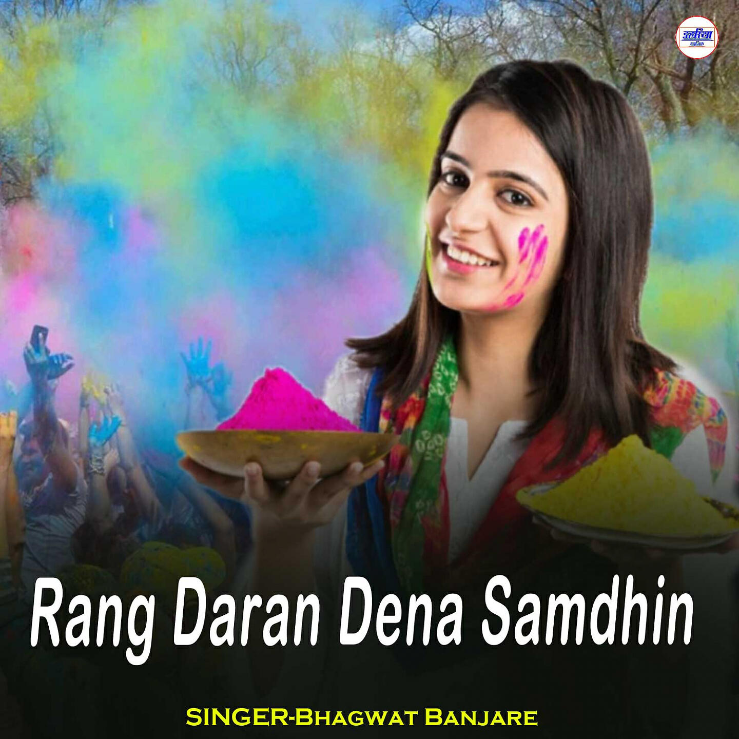 Bhagwat Banjare - Rang Daran Dena Samdhin