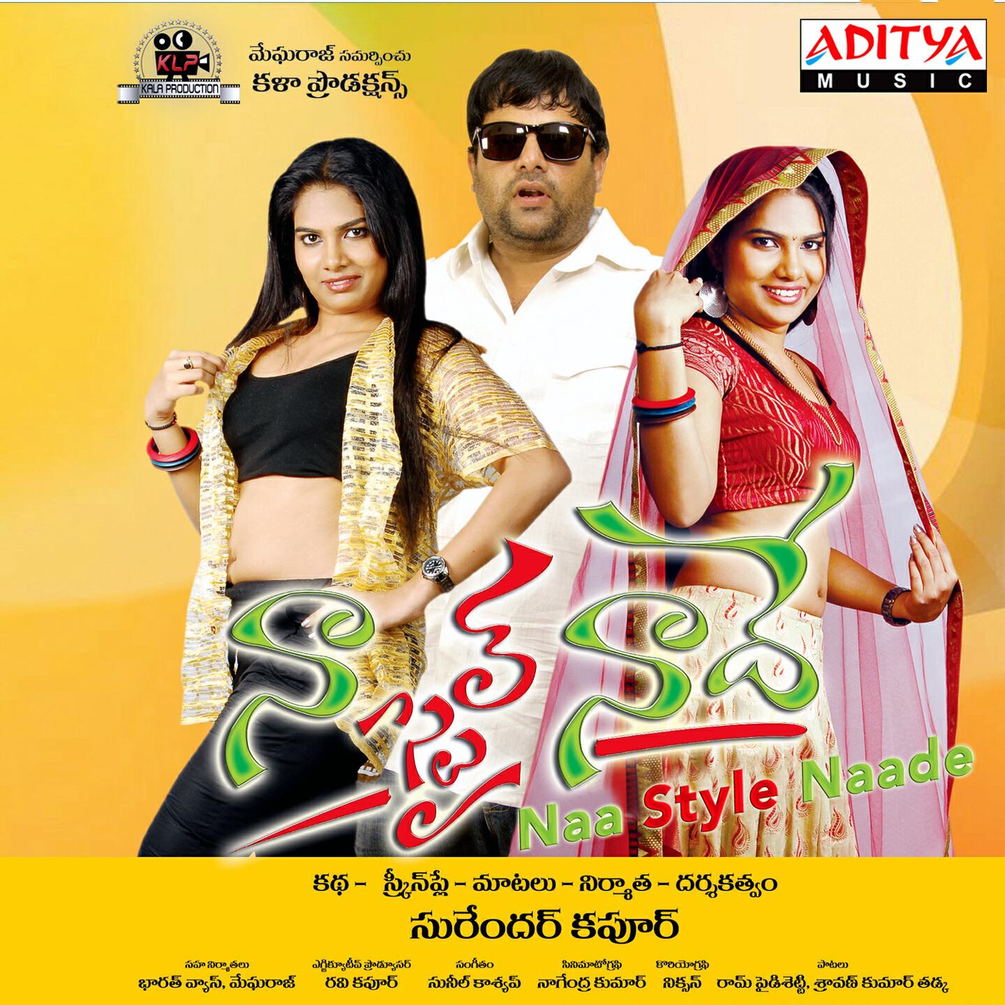 Sunil Kashyap - Nine Ninne Naalo