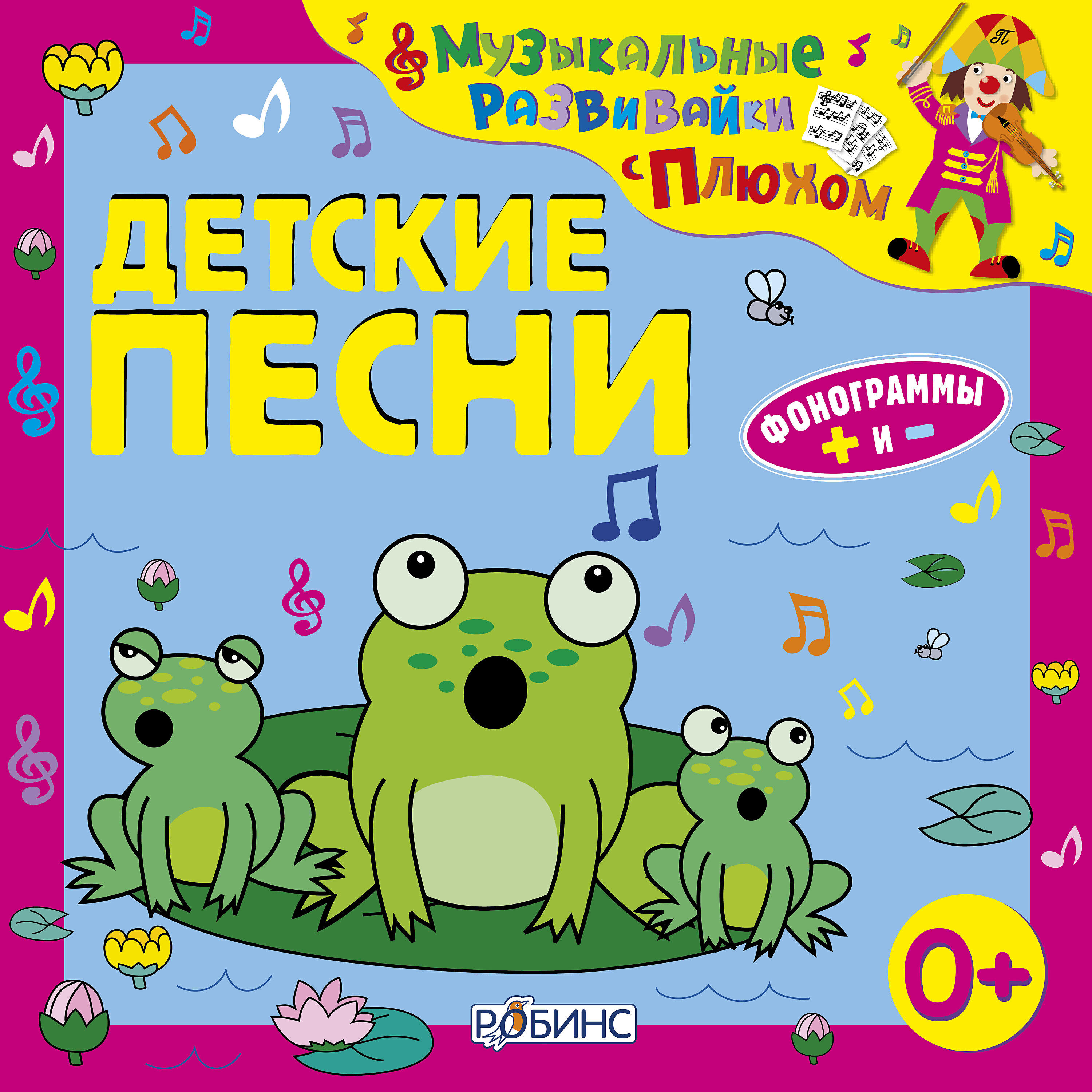 Веселые песенки для малышей. Детские песенки. Децкиепесенкидлядетей. Детские печеньки. Детские песни для малышей.