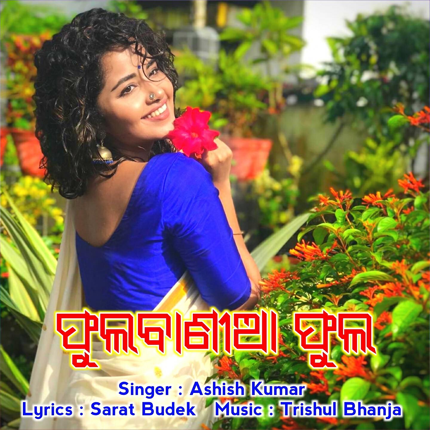 Ashish Kumar - Fulbania Phula