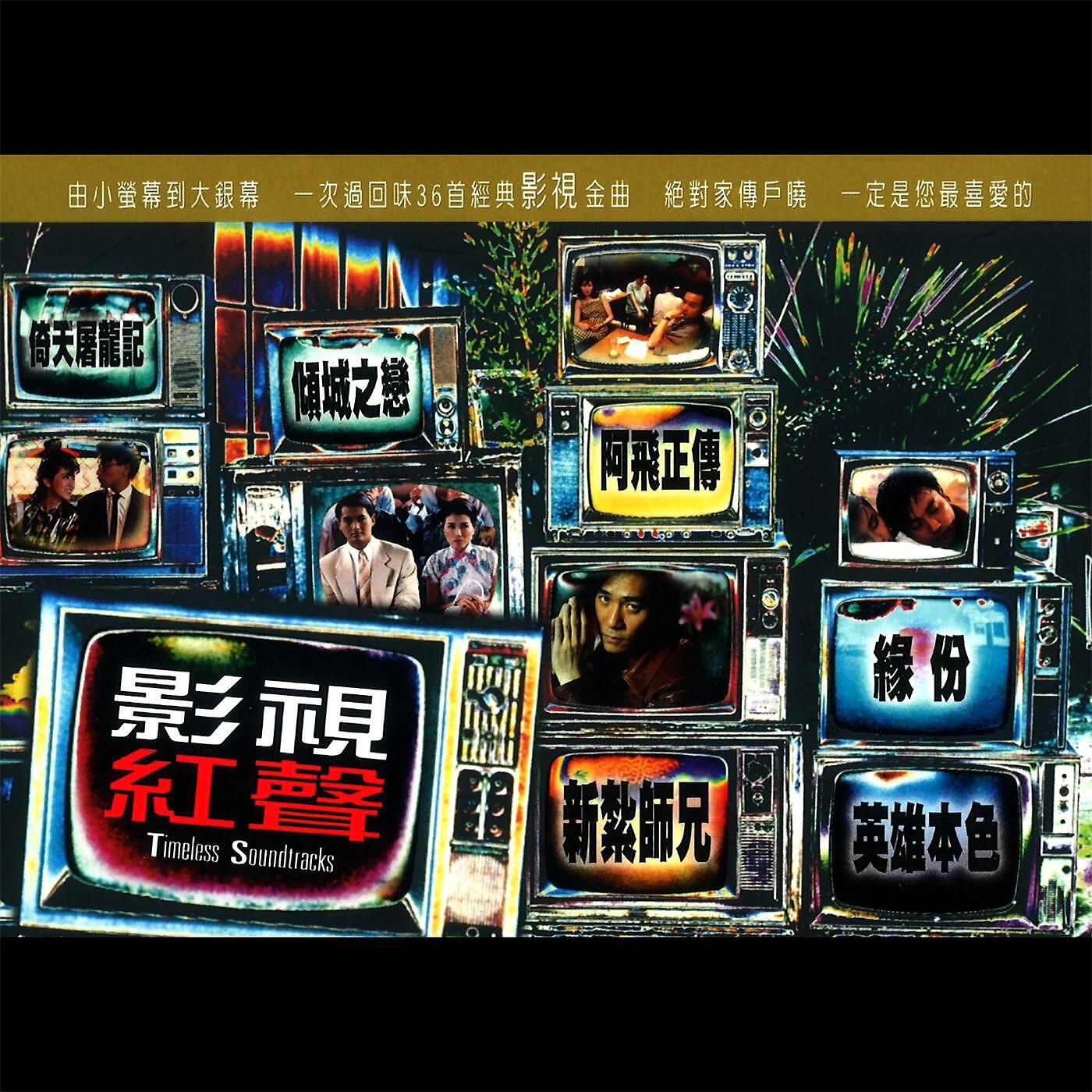 Eason Chan - Hei Ye Bu Zai Lai