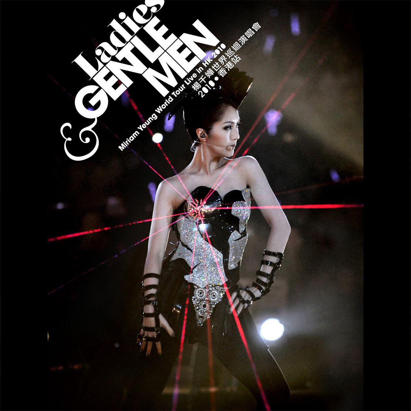 Miriam Yeung - Yang Qian Hua (Ladies & Gentlemen Miriam Yeung World Tour Live In HK 2010)