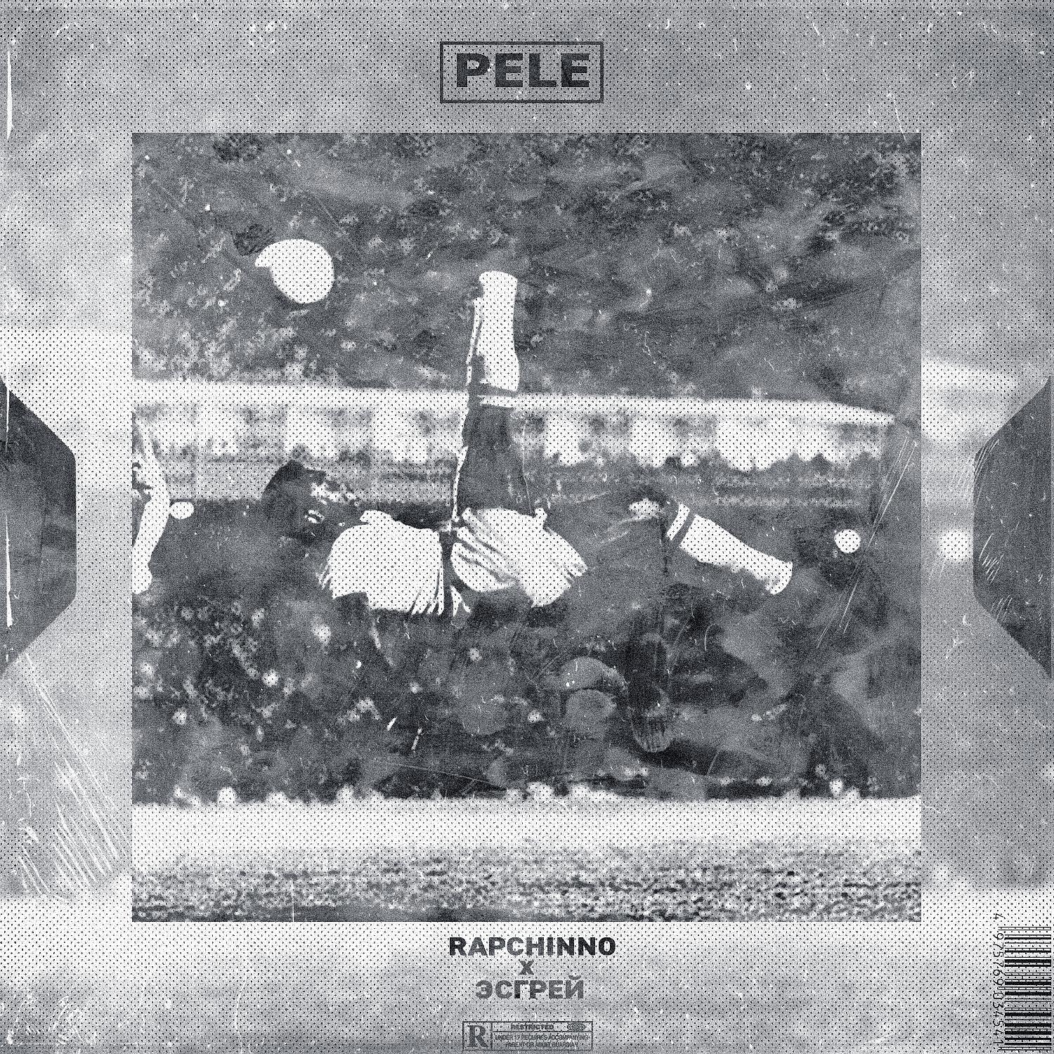 Постер альбома Pele