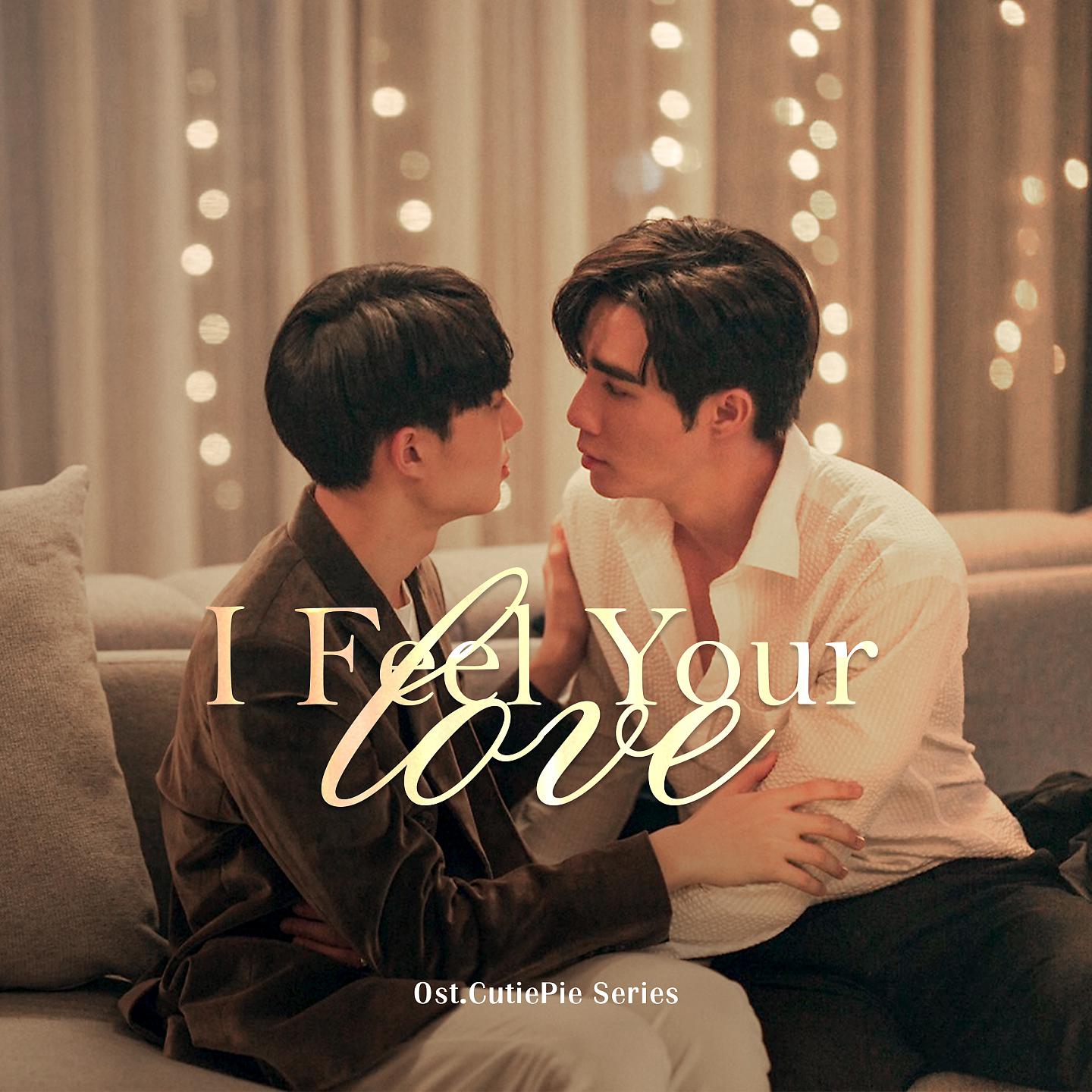 Постер альбома I Feel Your Love
