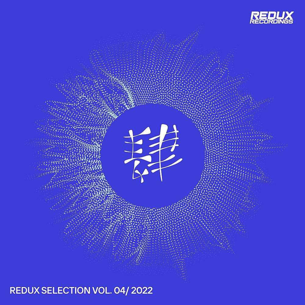 Постер альбома Redux Selection, Vol. 4 / 2022