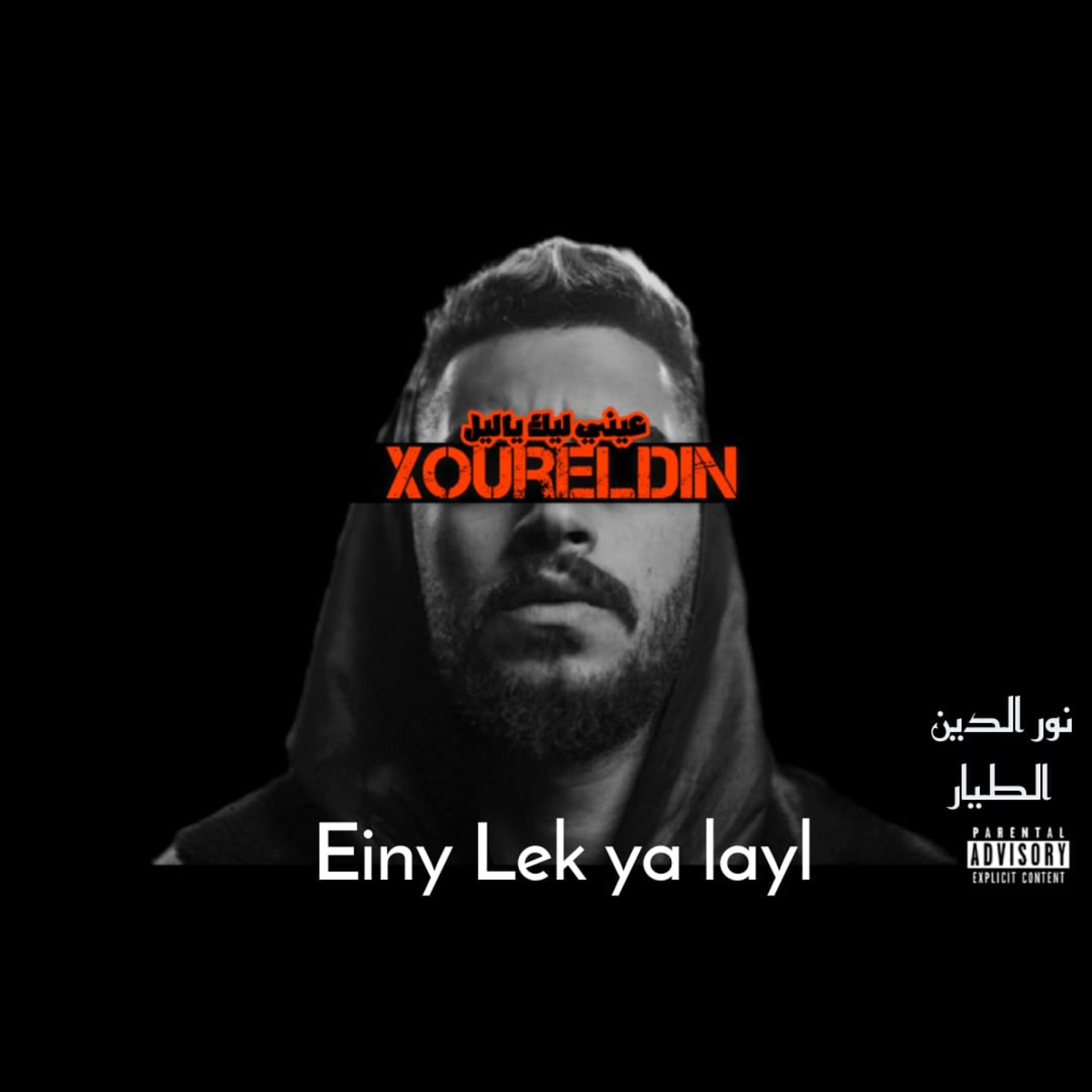 Постер альбома Einy Lek Ya Layl