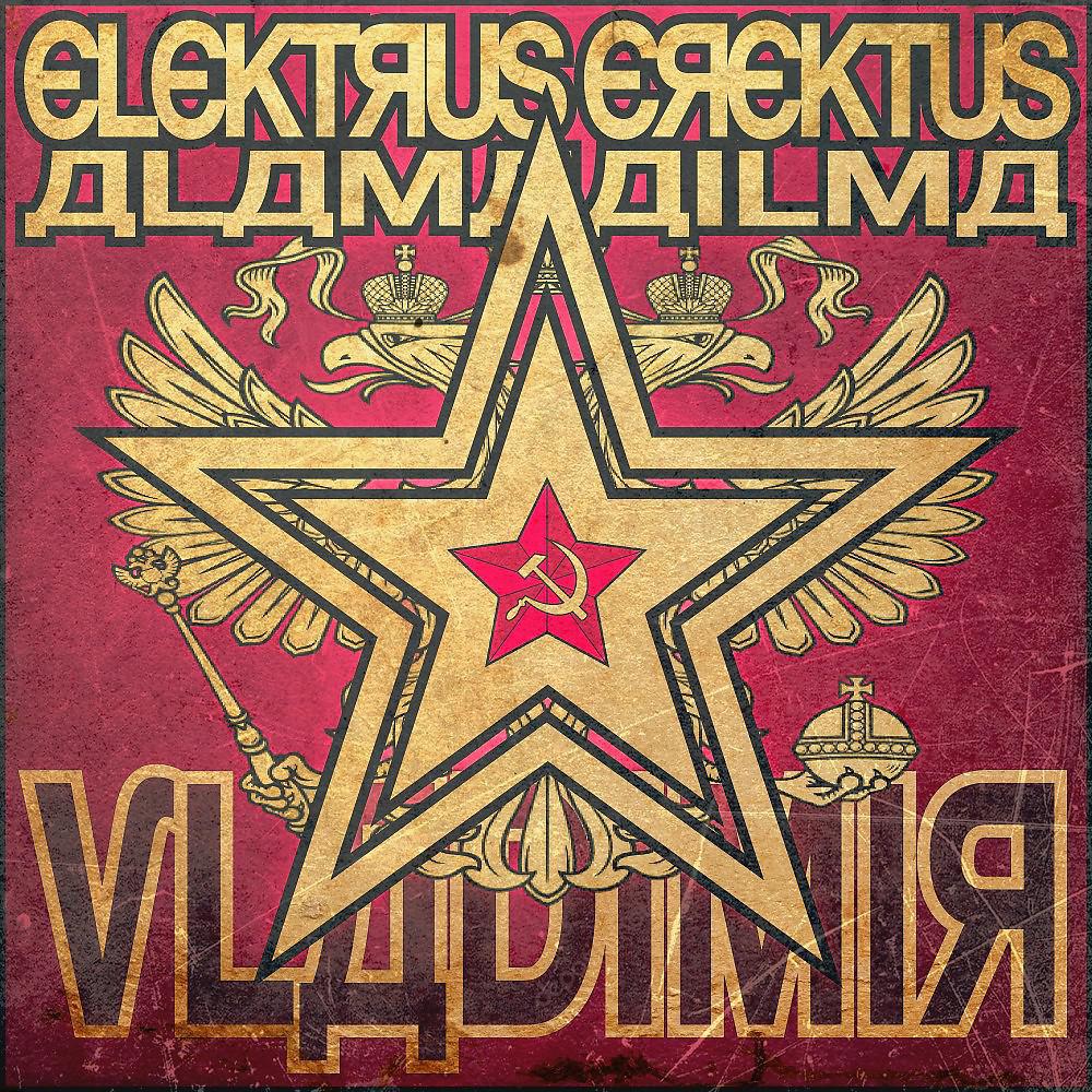 Постер альбома Vladimir