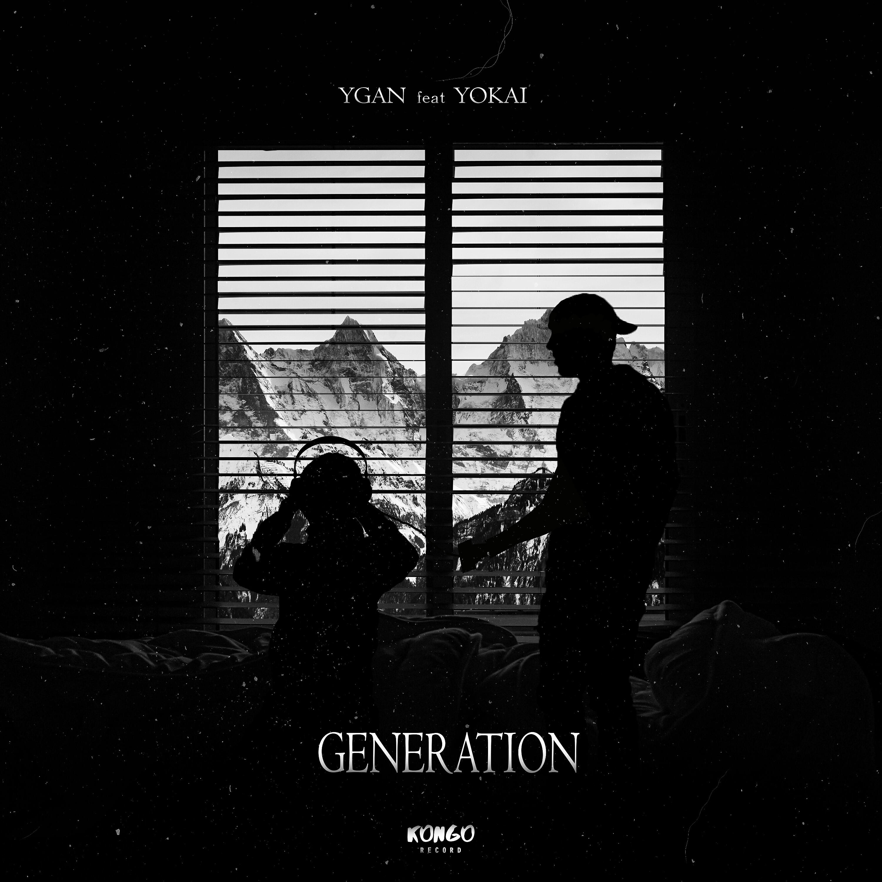 Ygan - Generation