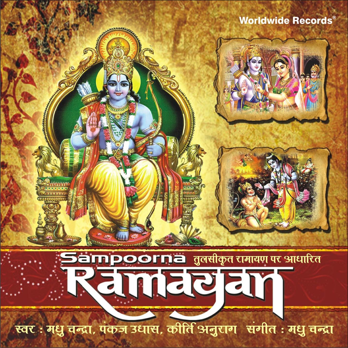Madhu Chandra - Puni Puni Siy Godh Kar
