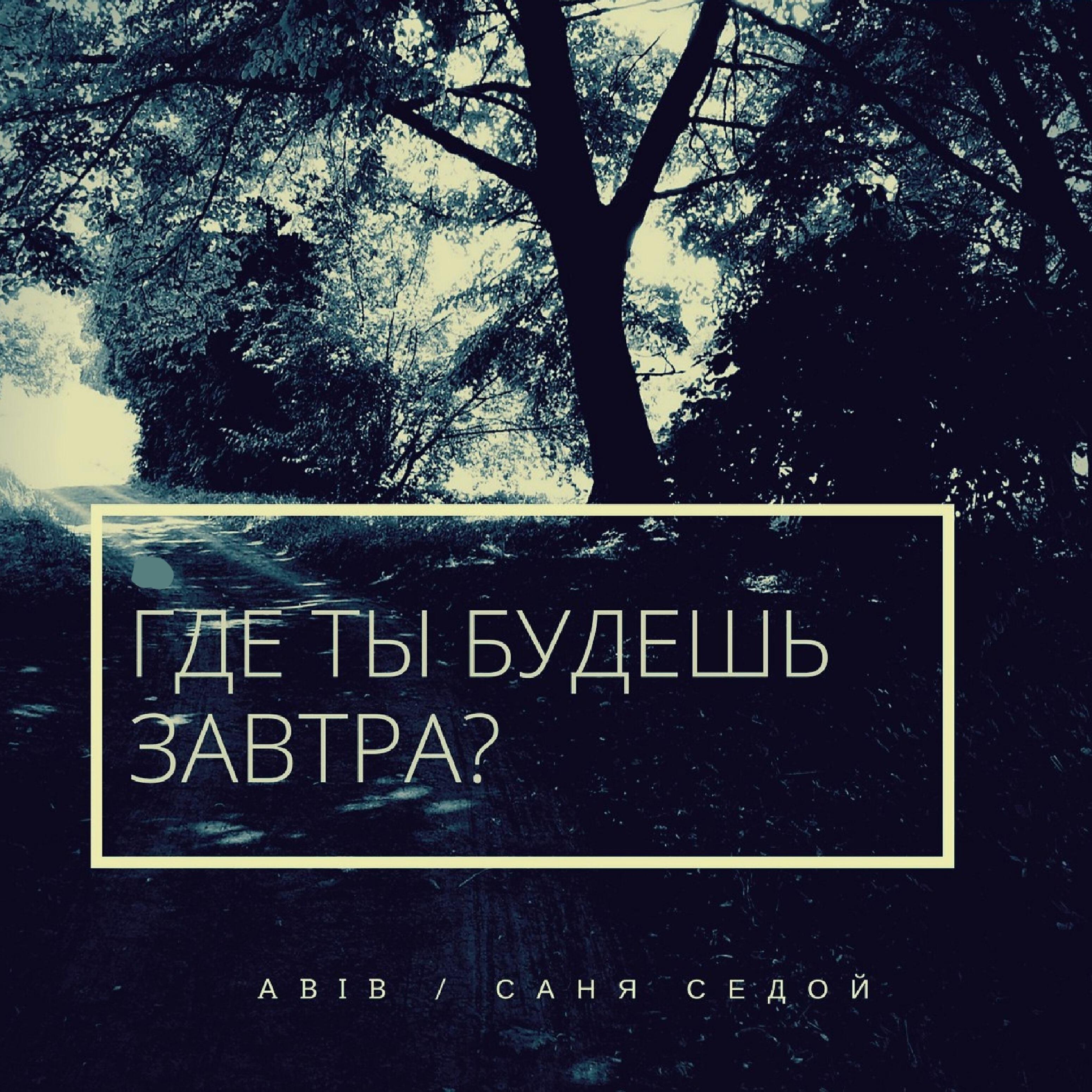 ABIB - Делай чётко