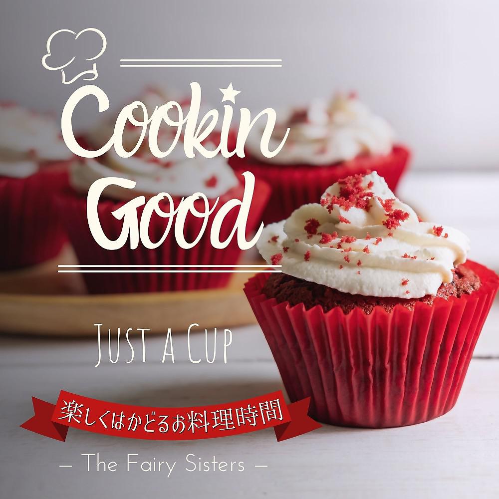 Постер альбома Cookin Good:楽しくはかどるお料理時間 - Just a Cup