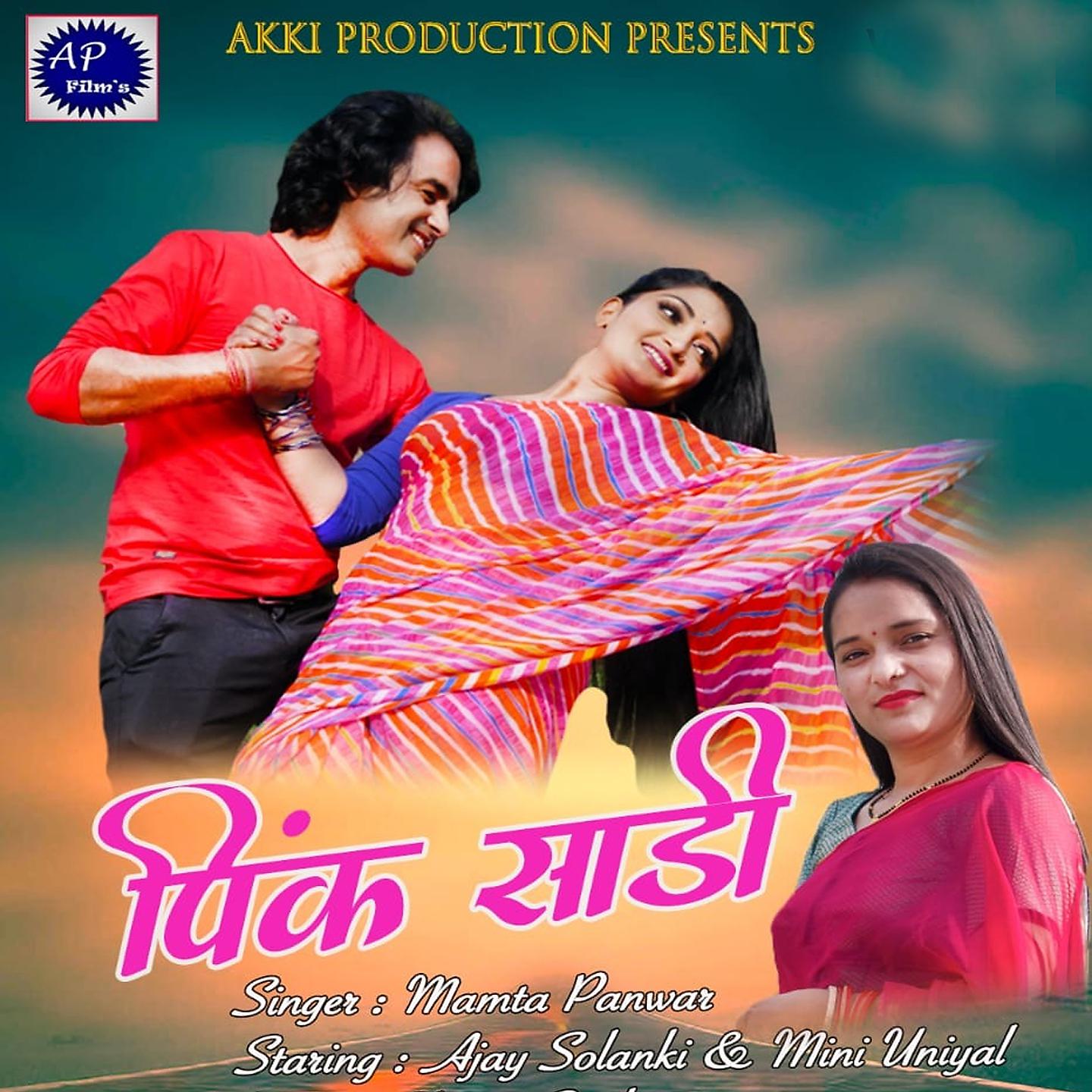 Постер альбома Pink Saree
