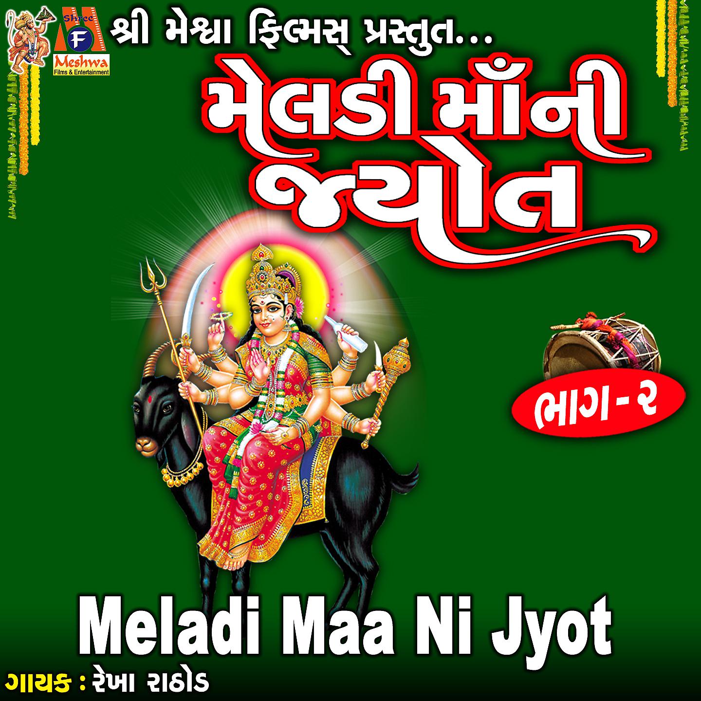 Постер альбома Meladi Maa Ni Jyot, Pt. 2
