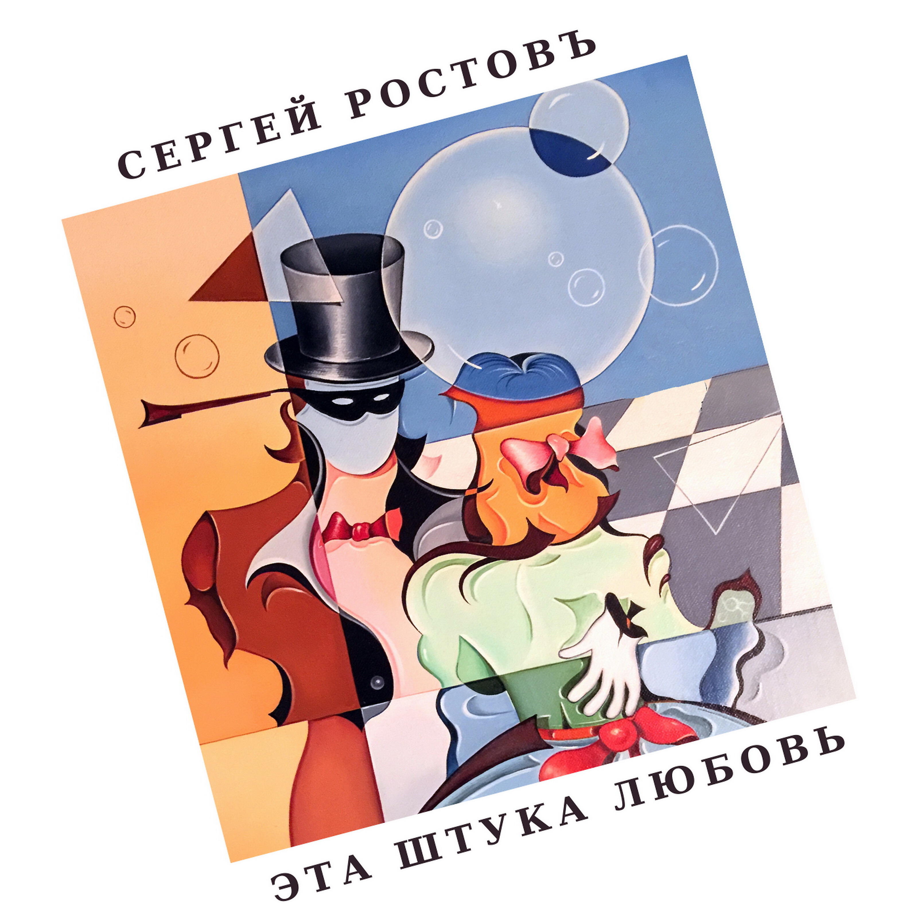 вдовиченков подлец. подлец набоков книга. набоков подлец аудиокнигу. женская форма нквд. вдовиченков подлец.