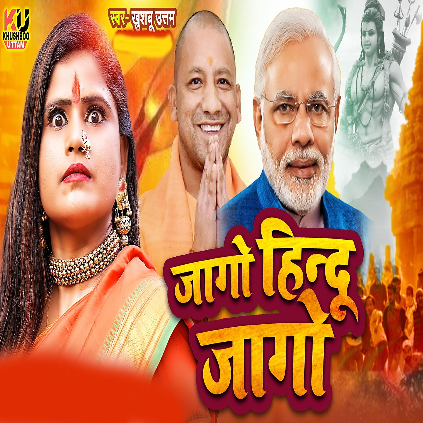 Khushboo Uttam - Jago Hindu Jago