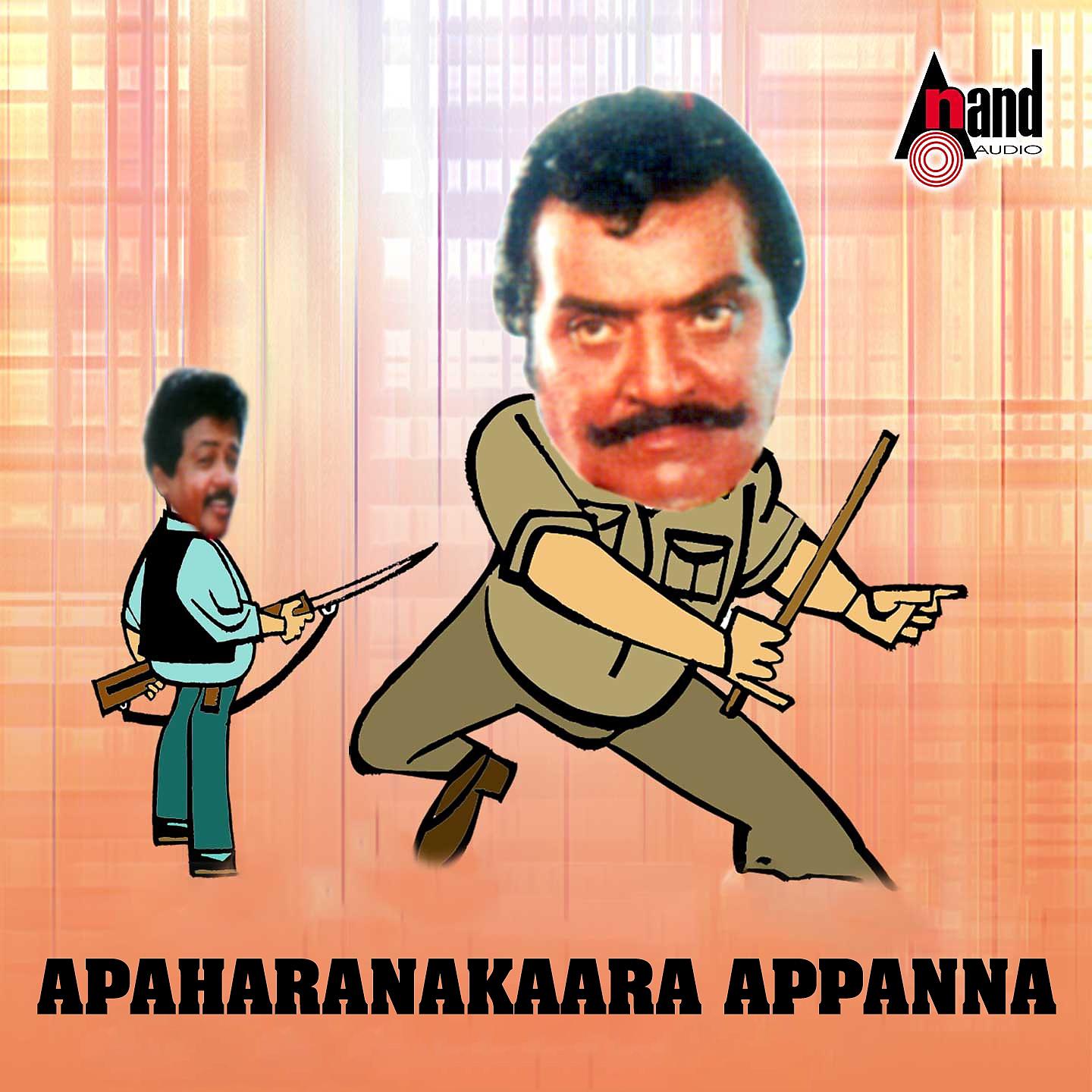 Постер альбома Apaharanakaara Appanna