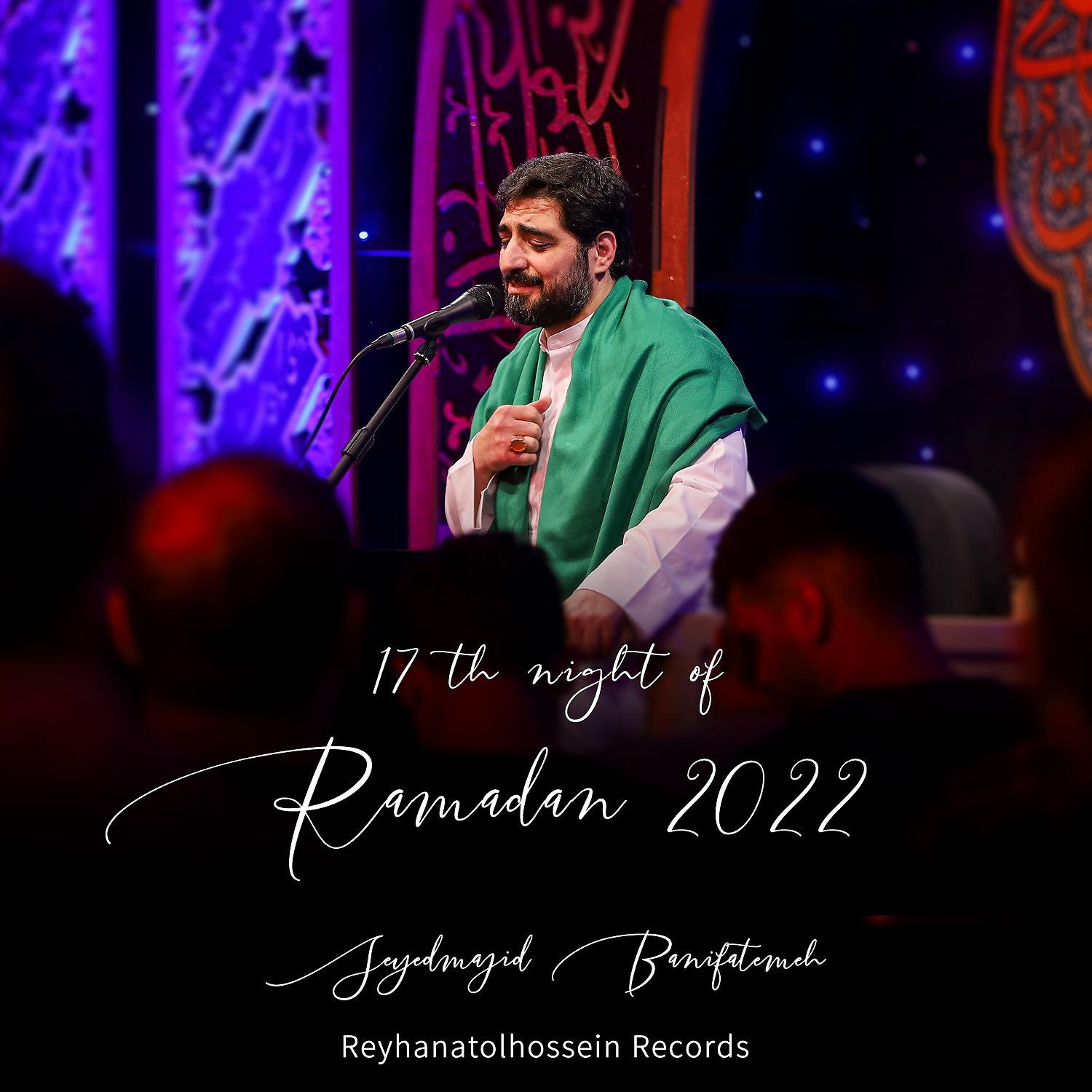 Постер альбома 17th Night of Ramadan 2022