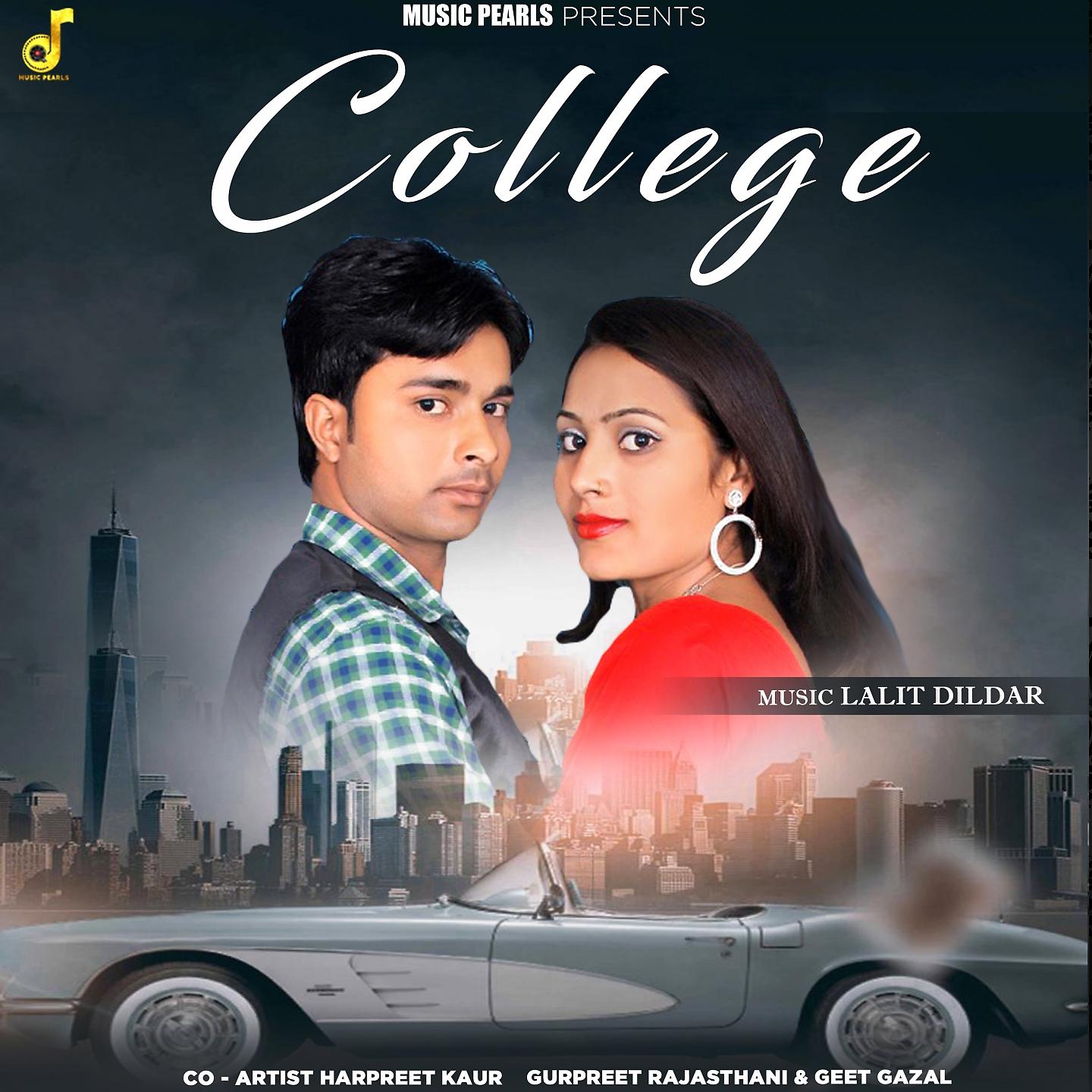 Постер альбома College