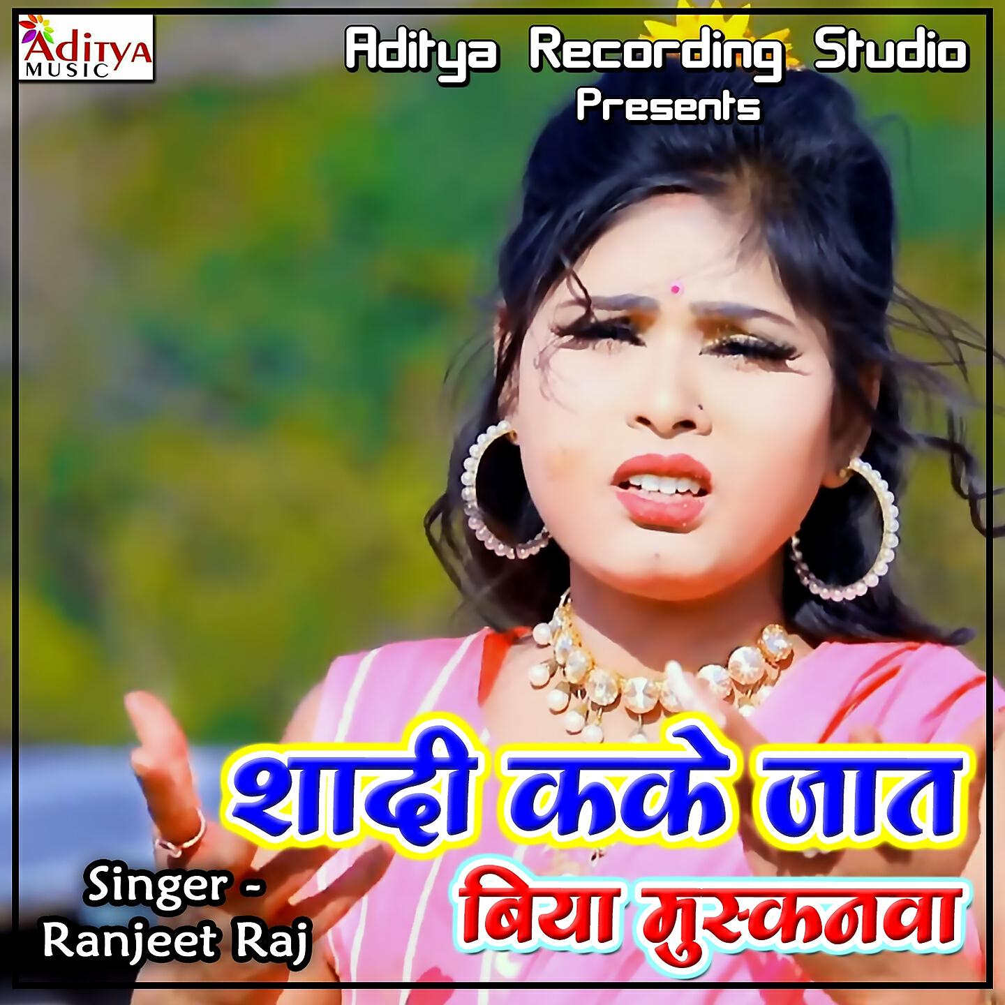 Ranjeet Raj - Deke Jaat Baru Gam