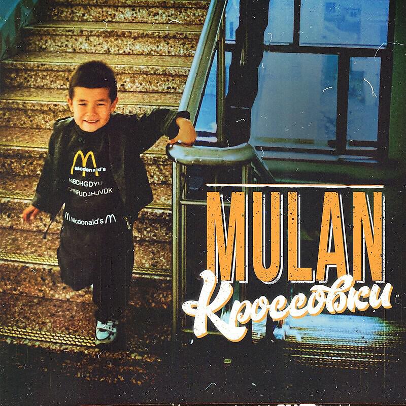MULAN - Кроссовки