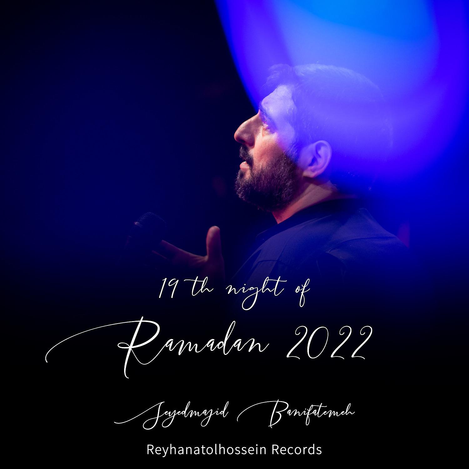 Постер альбома 19th Night of Ramadan 2022